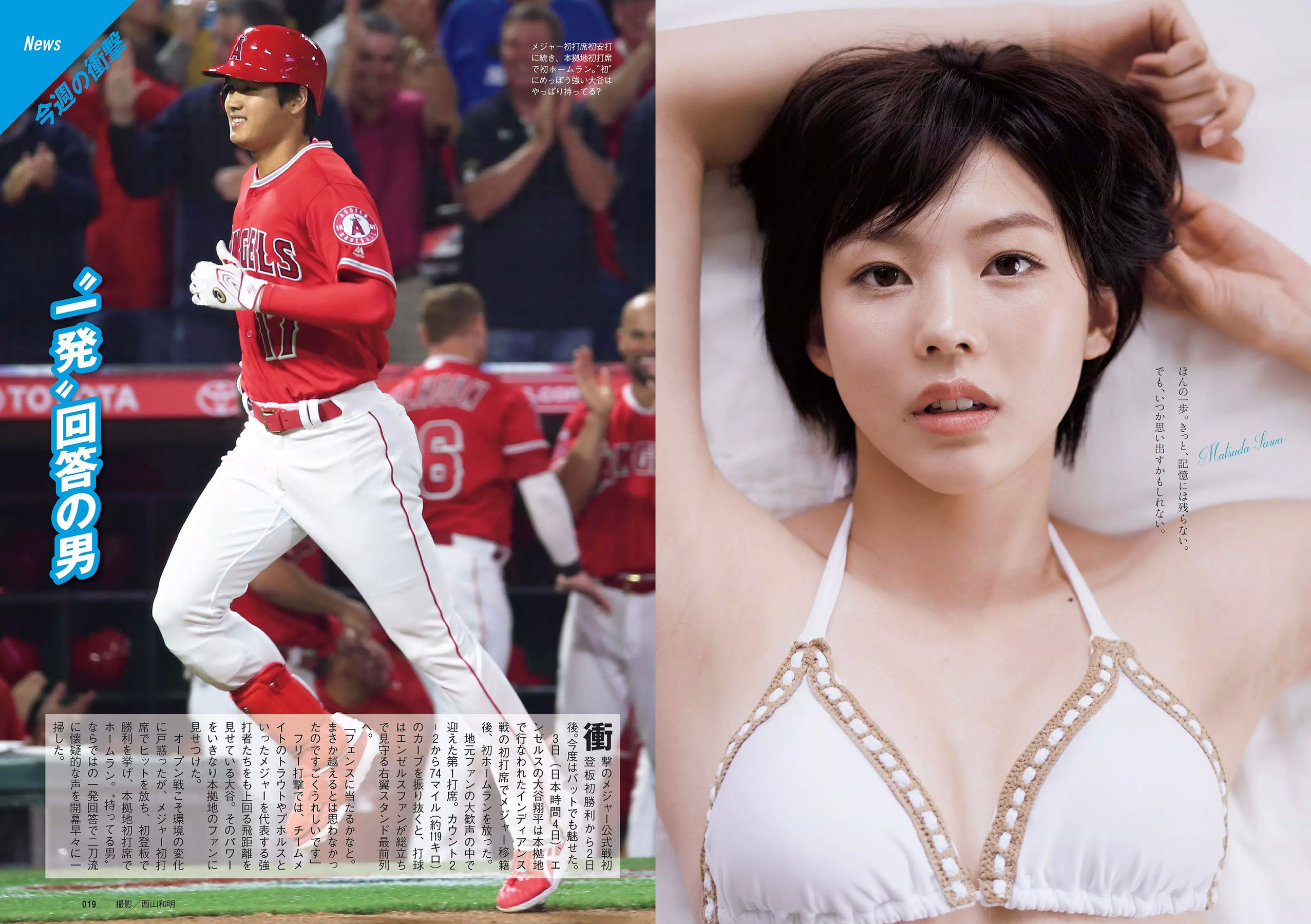 長濱ねる 沢すみれ 松田紗和 わちみなみ 本間日陽 齊藤英里 竹内佳菜子  2018年No.17 写真杂志-图9