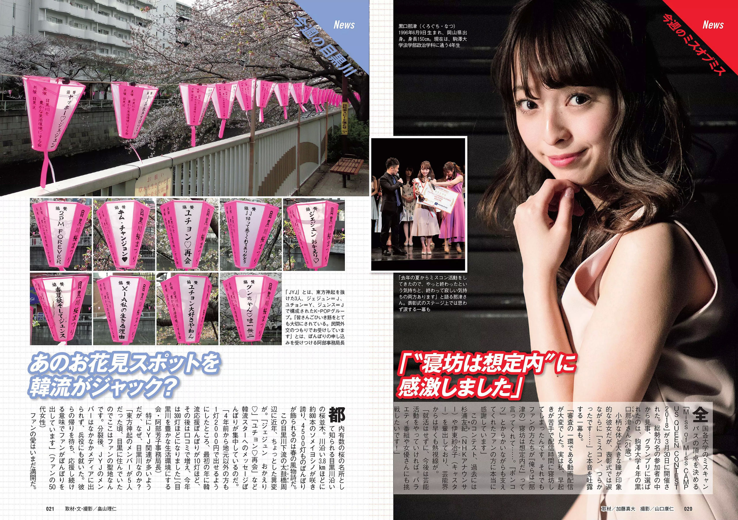 長濱ねる 沢すみれ 松田紗和 わちみなみ 本間日陽 齊藤英里 竹内佳菜子  2018年No.17 写真杂志-图10
