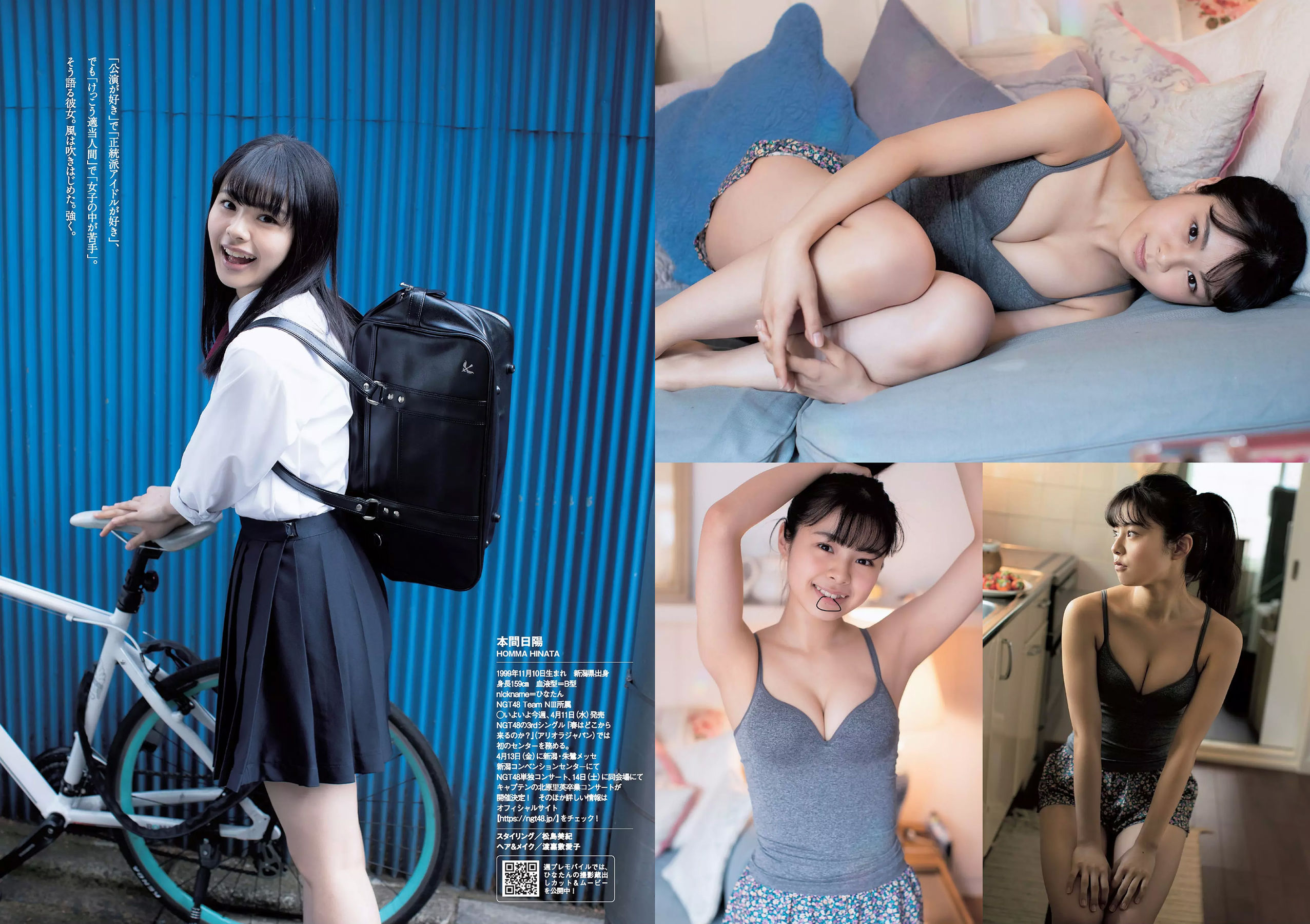 長濱ねる 沢すみれ 松田紗和 わちみなみ 本間日陽 齊藤英里 竹内佳菜子  2018年No.17 写真杂志-图22
