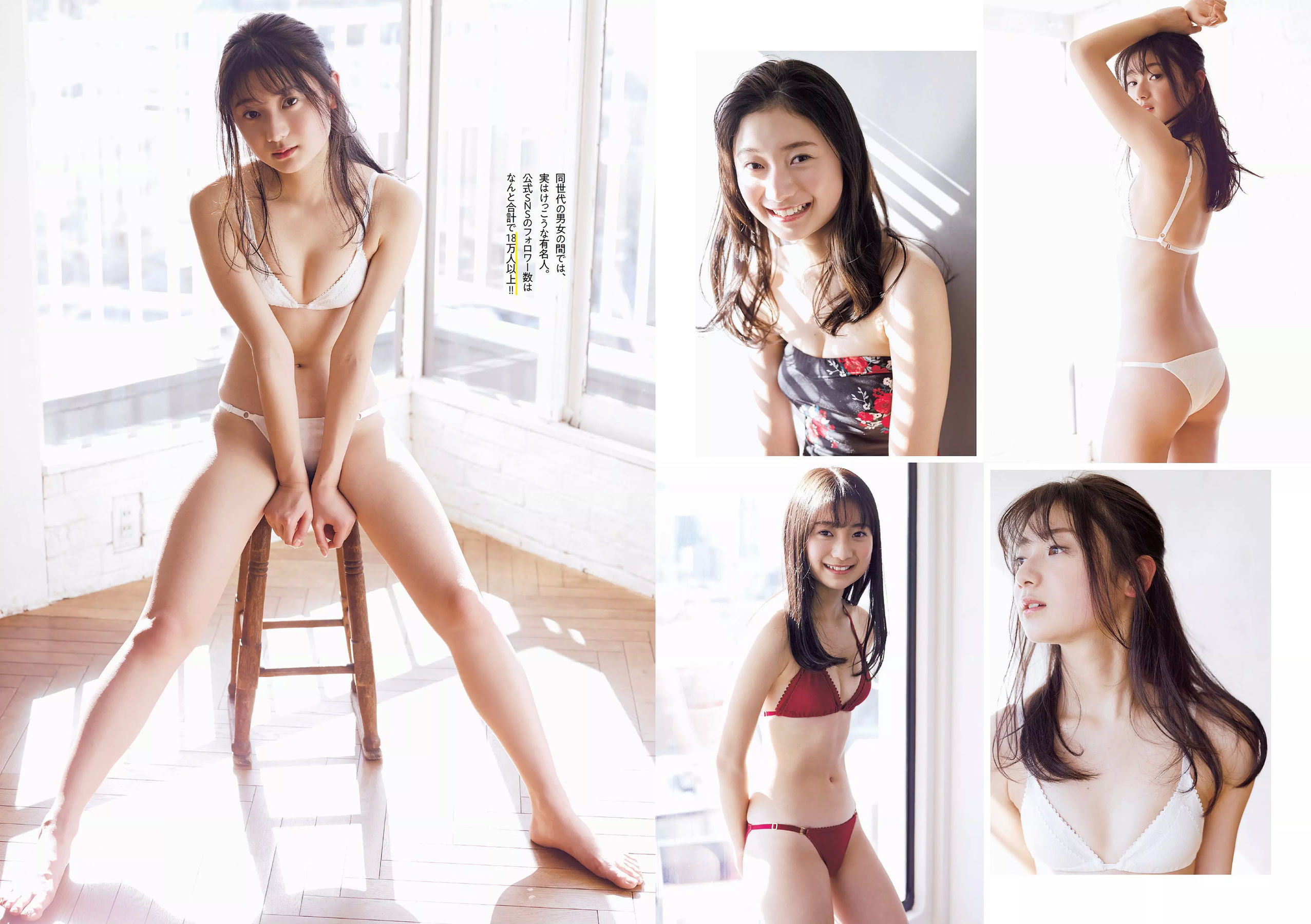 長濱ねる 沢すみれ 松田紗和 わちみなみ 本間日陽 齊藤英里 竹内佳菜子  2018年No.17 写真杂志-图24