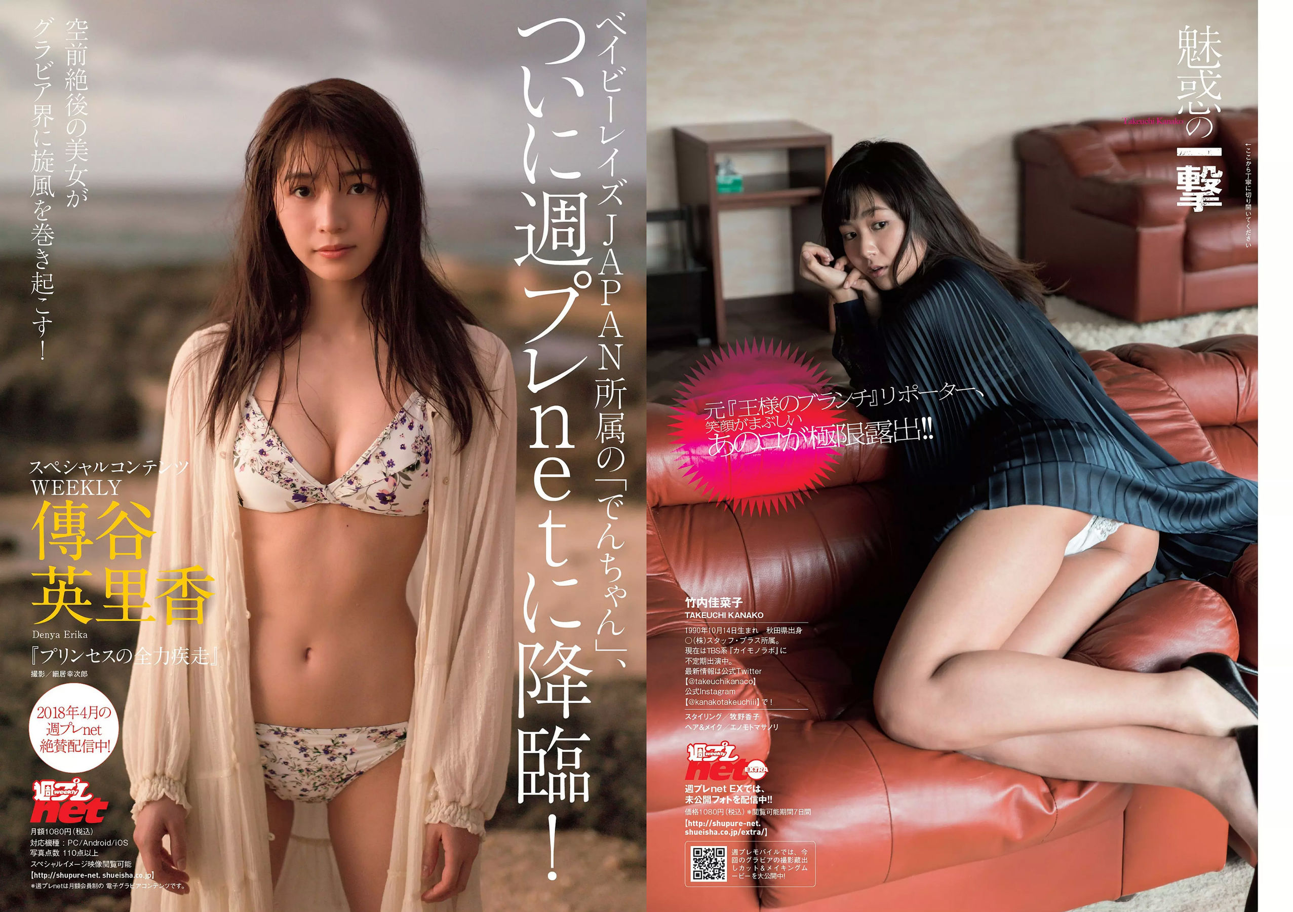 長濱ねる 沢すみれ 松田紗和 わちみなみ 本間日陽 齊藤英里 竹内佳菜子  2018年No.17 写真杂志-图32