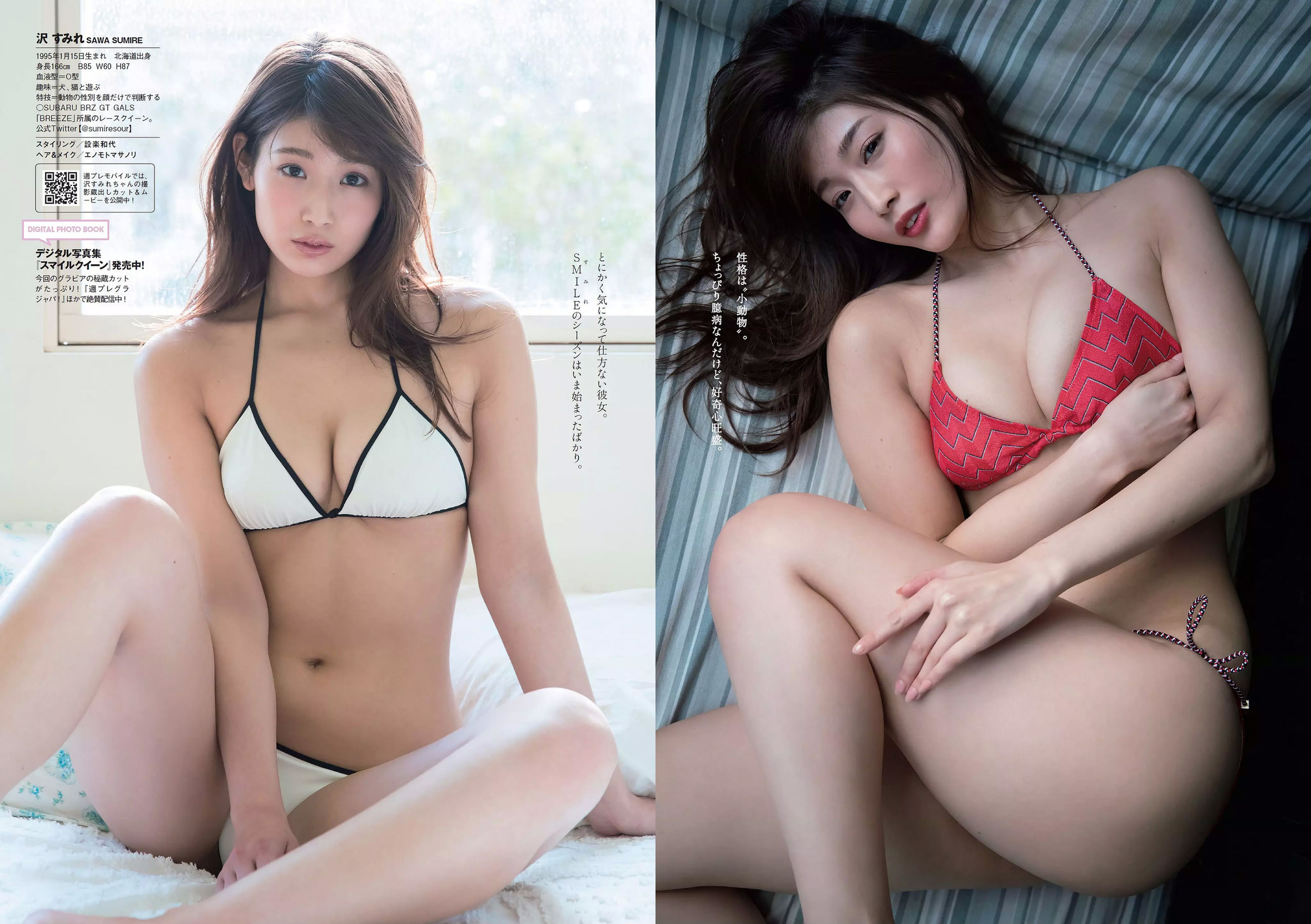 長濱ねる 沢すみれ 松田紗和 わちみなみ 本間日陽 齊藤英里 竹内佳菜子  2018年No.17 写真杂志-图6