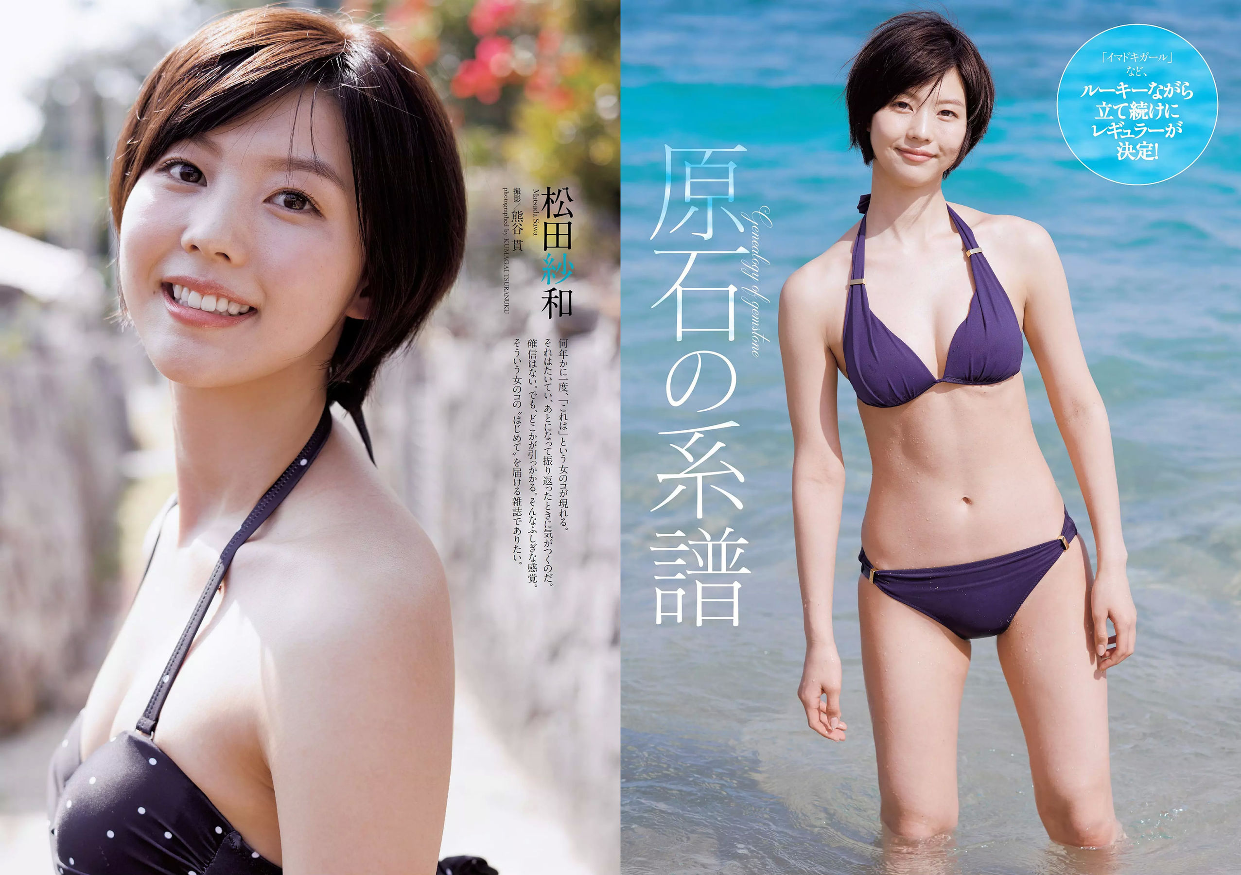 長濱ねる 沢すみれ 松田紗和 わちみなみ 本間日陽 齊藤英里 竹内佳菜子  2018年No.17 写真杂志-图7