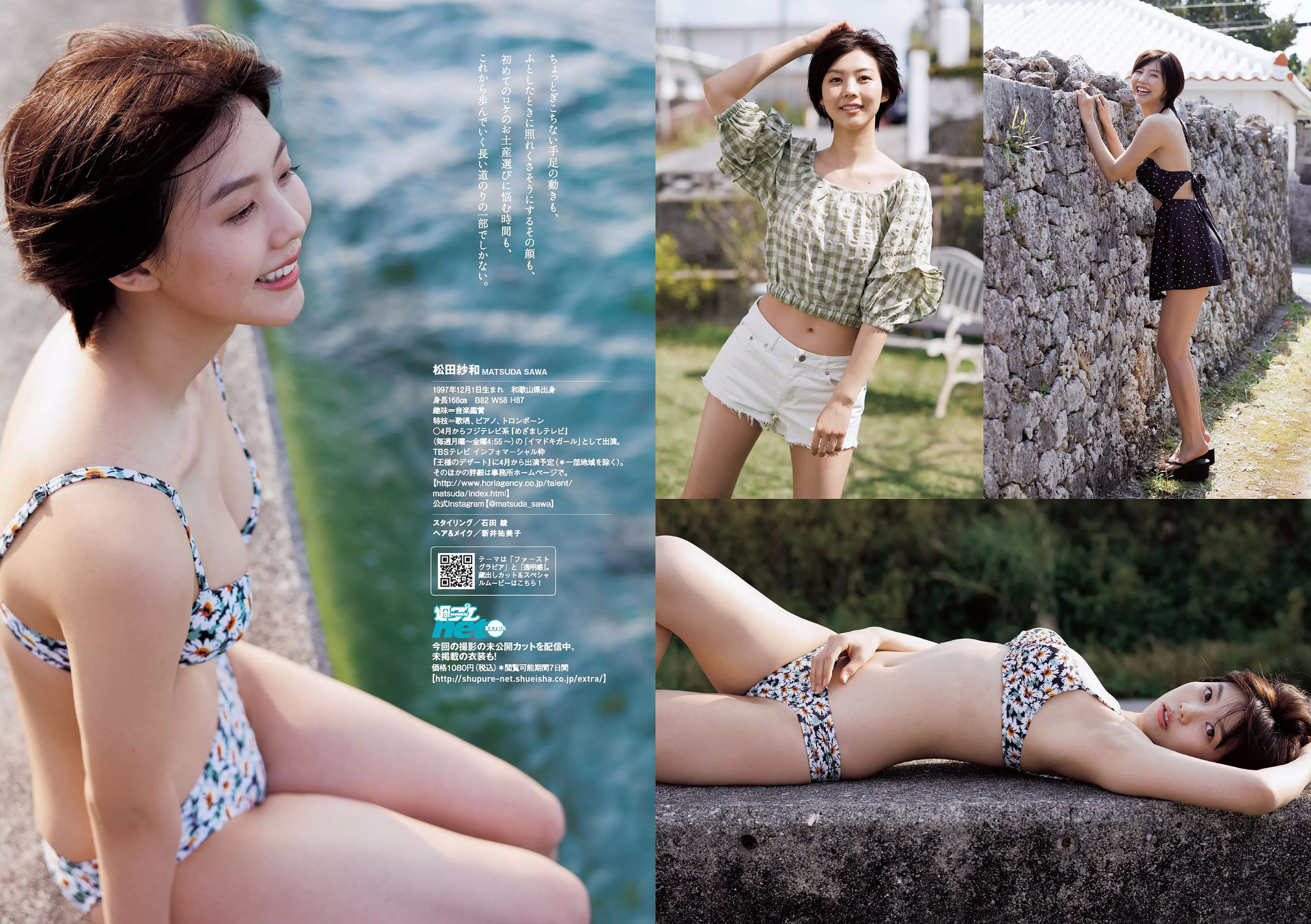 長濱ねる 沢すみれ 松田紗和 わちみなみ 本間日陽 齊藤英里 竹内佳菜子  2018年No.17 写真杂志-图8