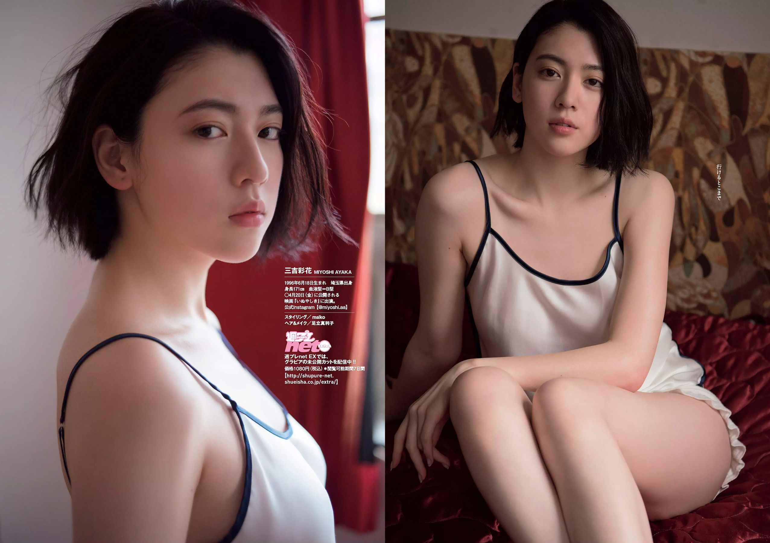 三吉彩花 傳谷英里香 北原里英 忍野さら 田中道子 シュークリームロケッツ 出口亜梨沙  2018年No.18 写真杂志-图4