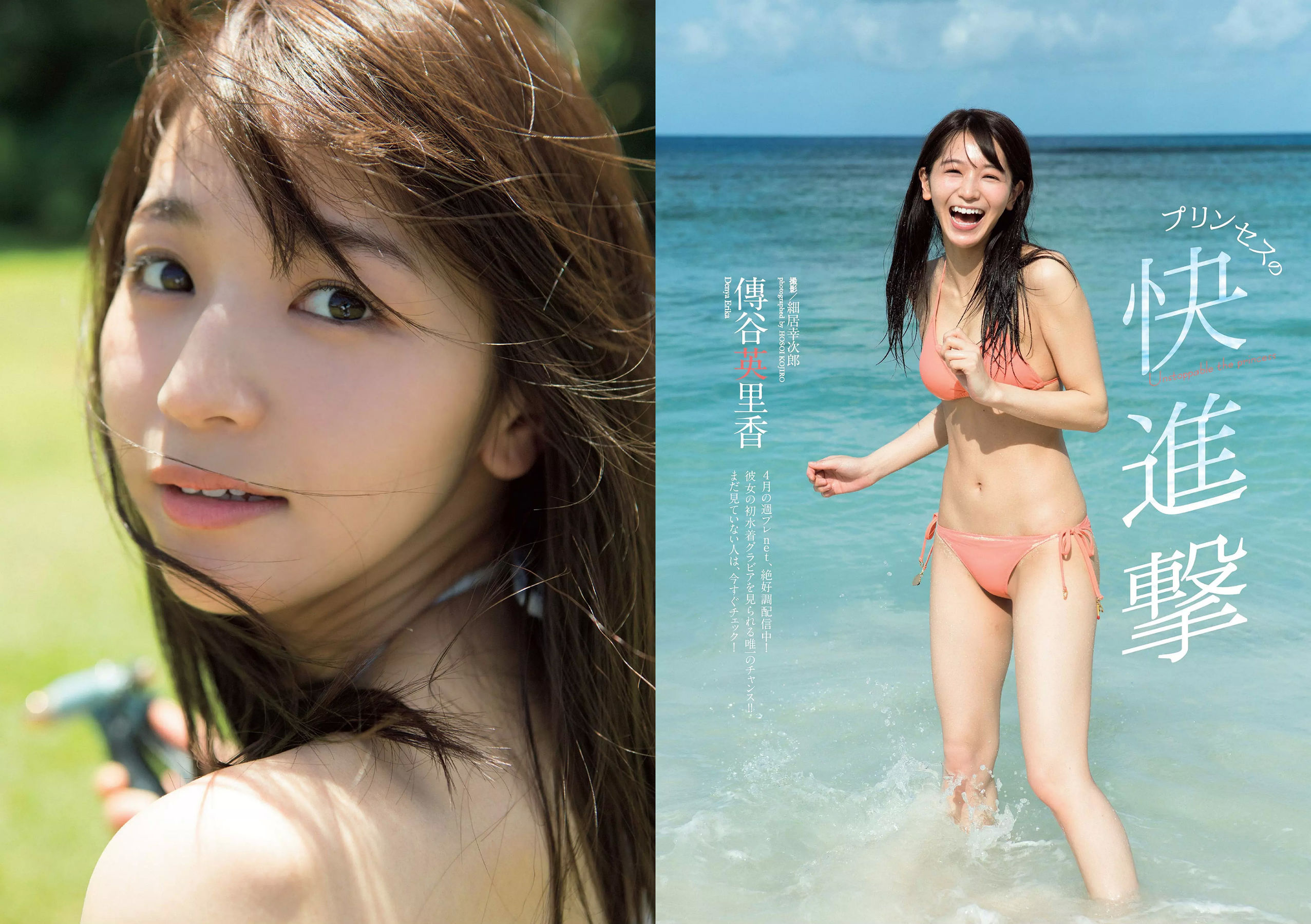 三吉彩花 傳谷英里香 北原里英 忍野さら 田中道子 シュークリームロケッツ 出口亜梨沙  2018年No.18 写真杂志-图5