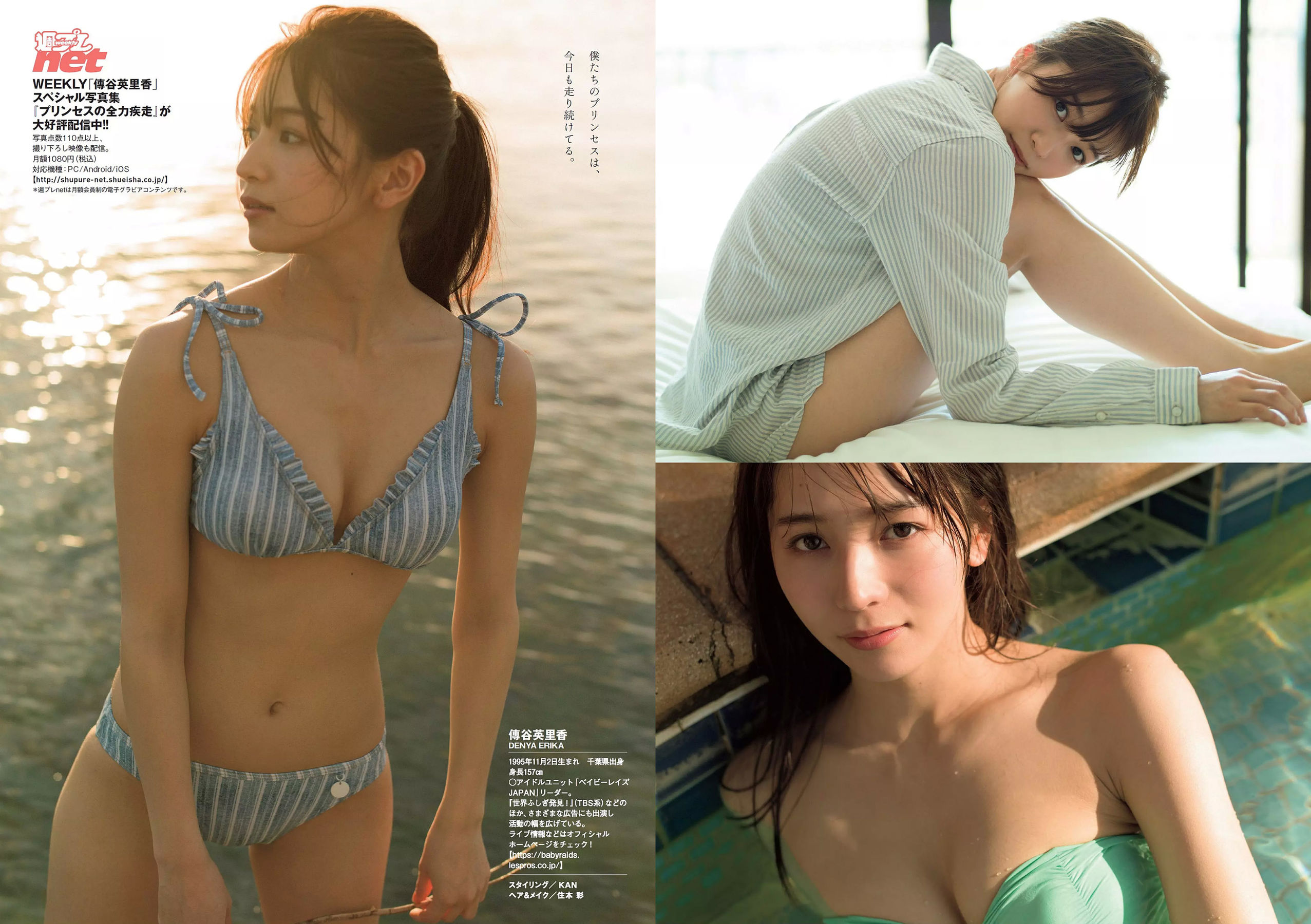 三吉彩花 傳谷英里香 北原里英 忍野さら 田中道子 シュークリームロケッツ 出口亜梨沙  2018年No.18 写真杂志-图6