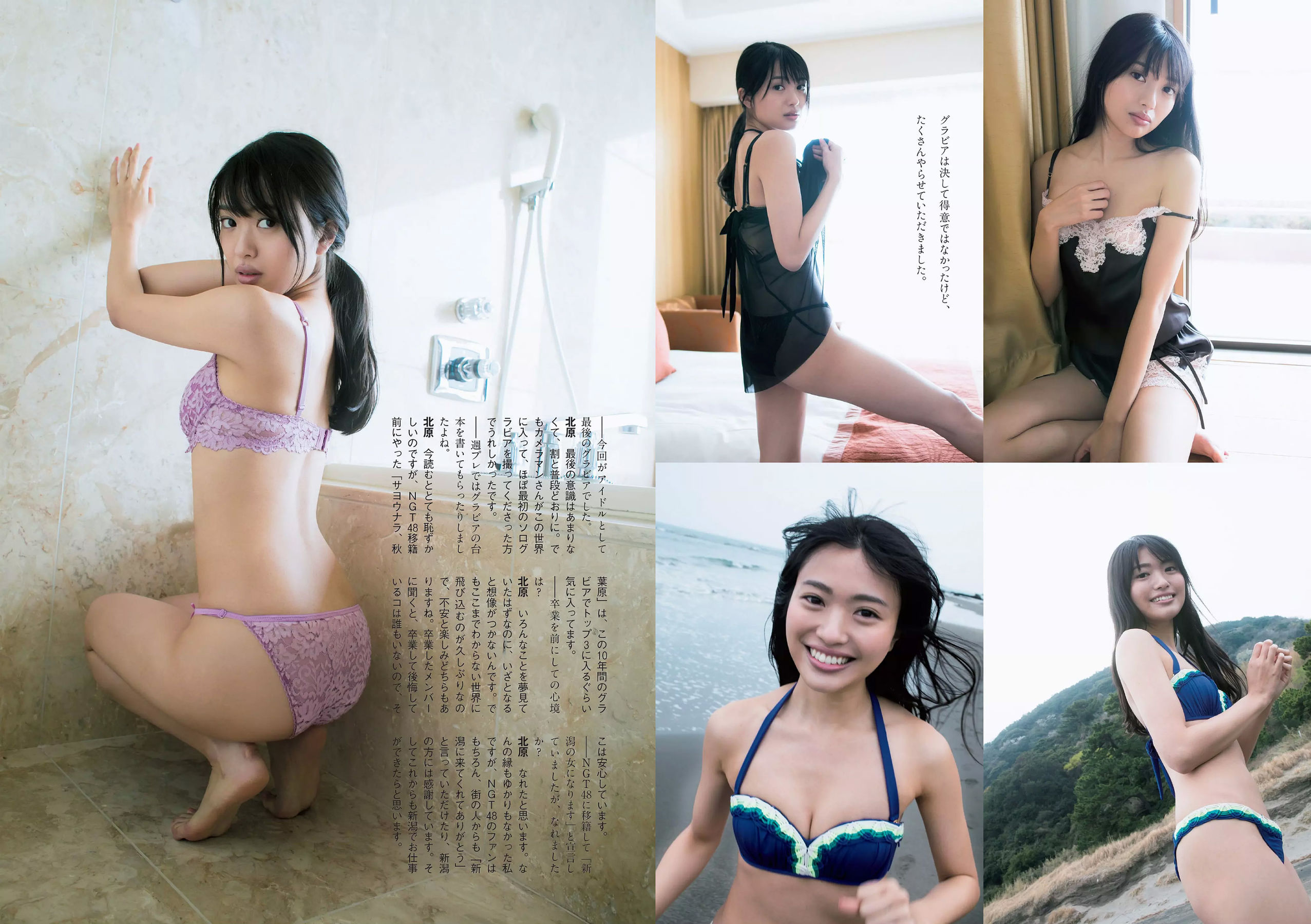 三吉彩花 傳谷英里香 北原里英 忍野さら 田中道子 シュークリームロケッツ 出口亜梨沙  2018年No.18 写真杂志-图8