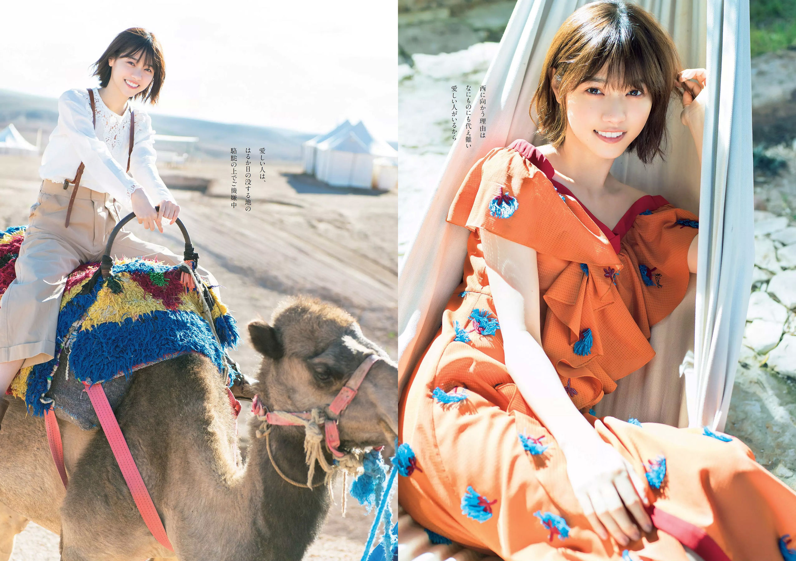 西野七瀬 武田玲奈 小倉優香 今田美桜 大原優乃 藤木由貴 澤北るな 桃月なしこ  2018年No.19-20 写真杂志-图9