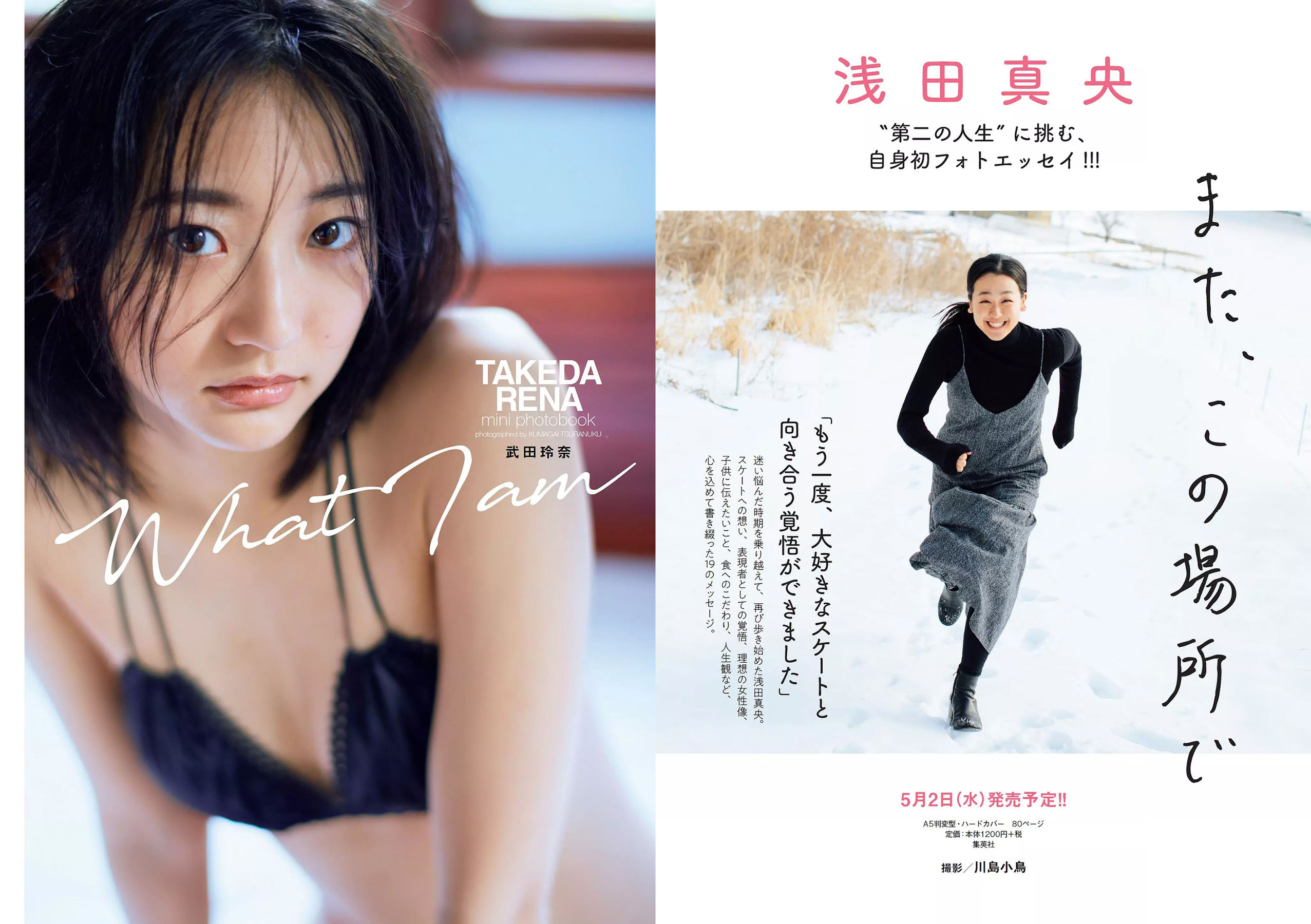 西野七瀬 武田玲奈 小倉優香 今田美桜 大原優乃 藤木由貴 澤北るな 桃月なしこ  2018年No.19-20 写真杂志-图1