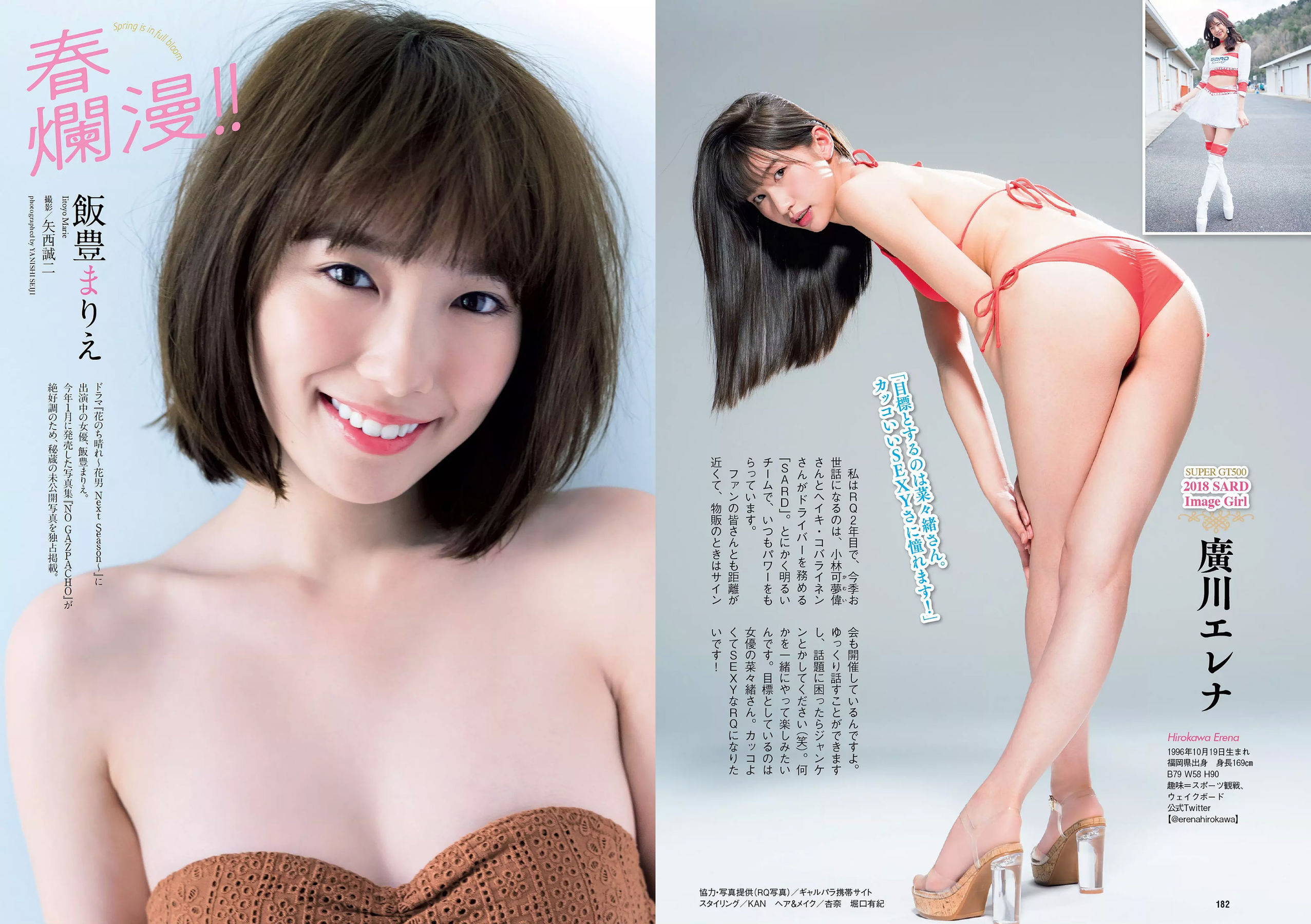 西野七瀬 武田玲奈 小倉優香 今田美桜 大原優乃 藤木由貴 澤北るな 桃月なしこ  2018年No.19-20 写真杂志-图24