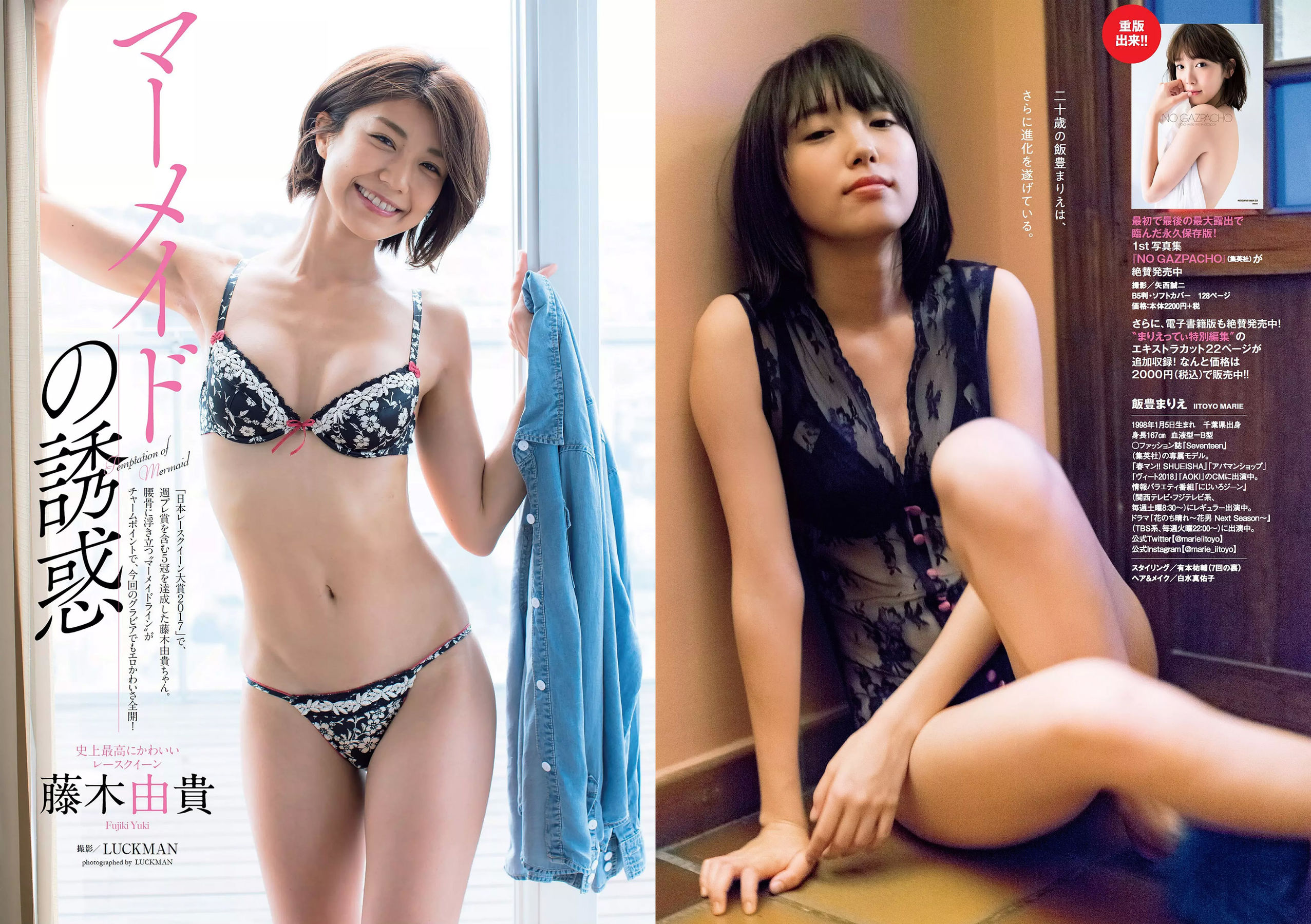 西野七瀬 武田玲奈 小倉優香 今田美桜 大原優乃 藤木由貴 澤北るな 桃月なしこ  2018年No.19-20 写真杂志-图26