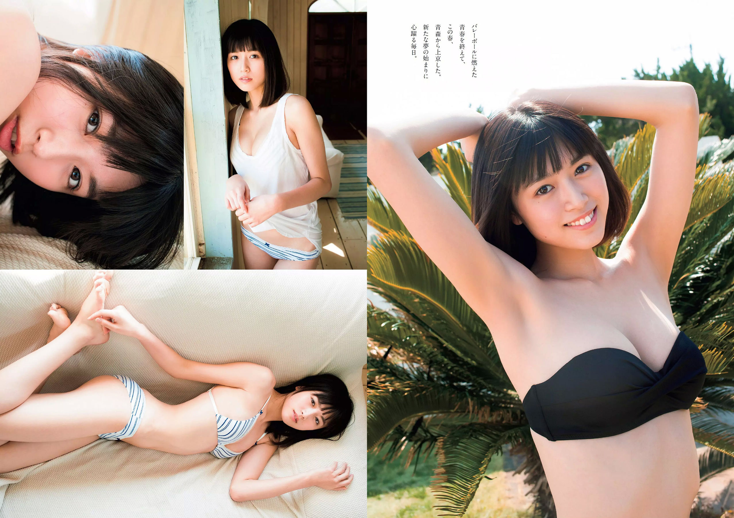 大原優乃 小倉優香 北向珠夕 有村架純 川崎あや 高橋朱里 鈴木えりか  2018年No.21 写真杂志-图10