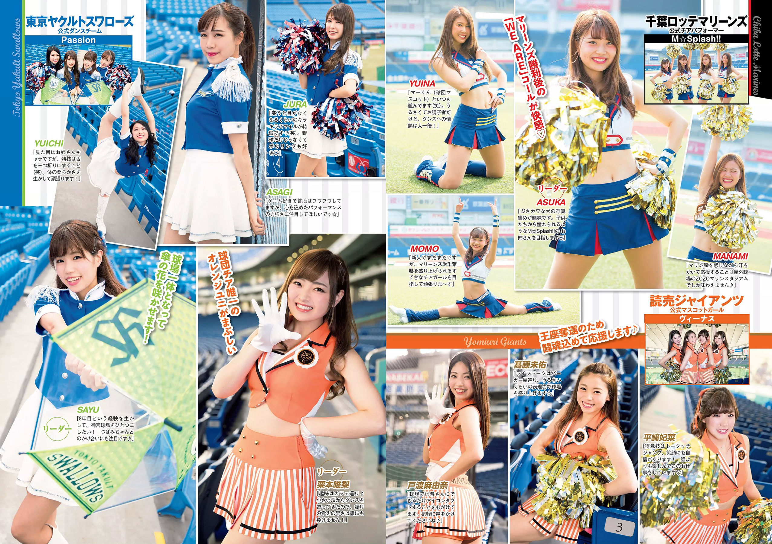 大原優乃 小倉優香 北向珠夕 有村架純 川崎あや 高橋朱里 鈴木えりか  2018年No.21 写真杂志-图22