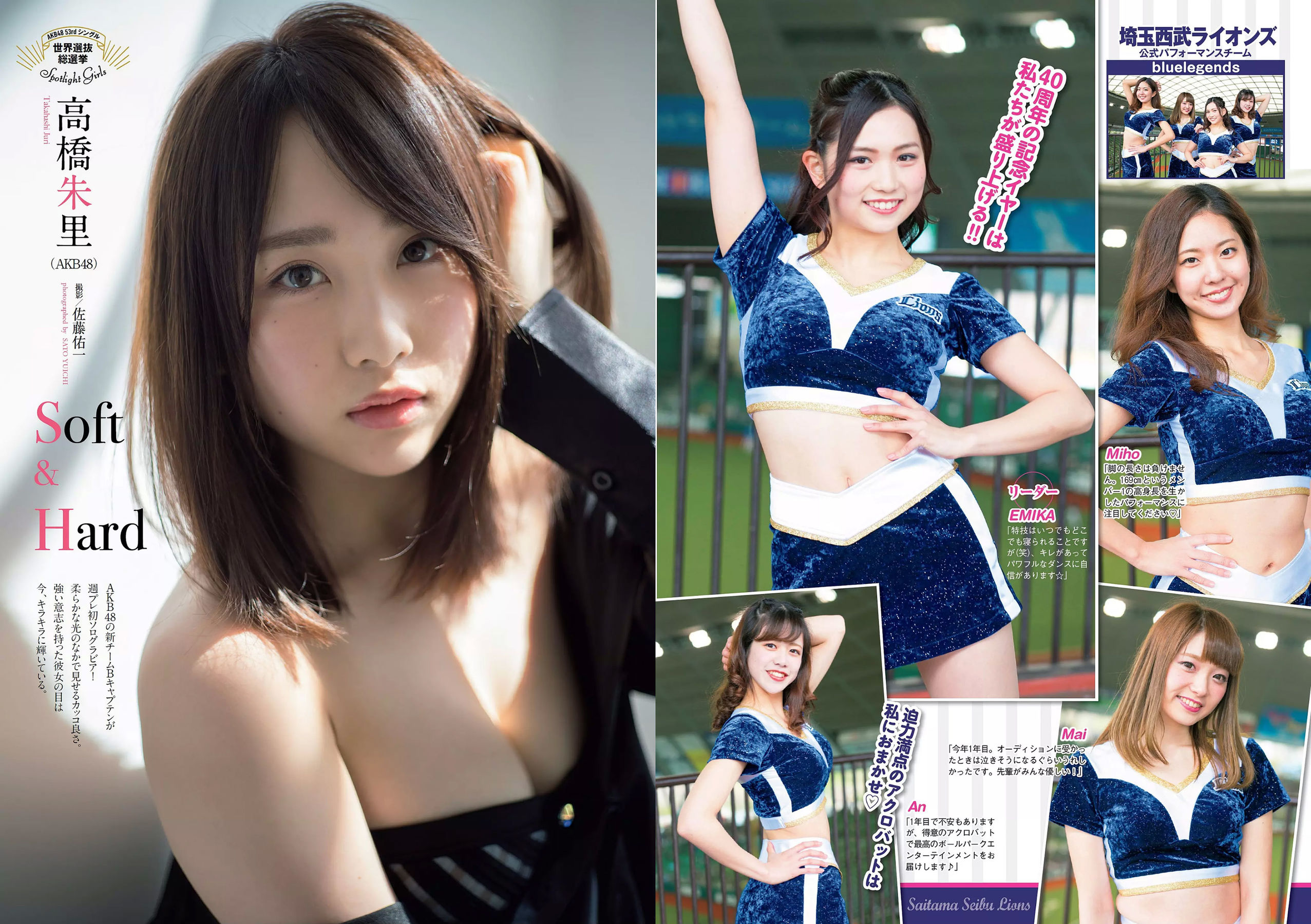 大原優乃 小倉優香 北向珠夕 有村架純 川崎あや 高橋朱里 鈴木えりか  2018年No.21 写真杂志-图23