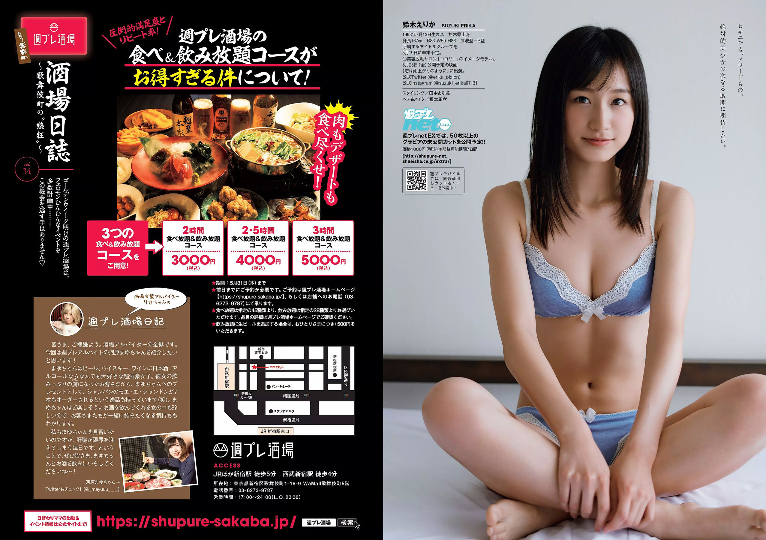 大原優乃 小倉優香 北向珠夕 有村架純 川崎あや 高橋朱里 鈴木えりか  2018年No.21 写真杂志-图28