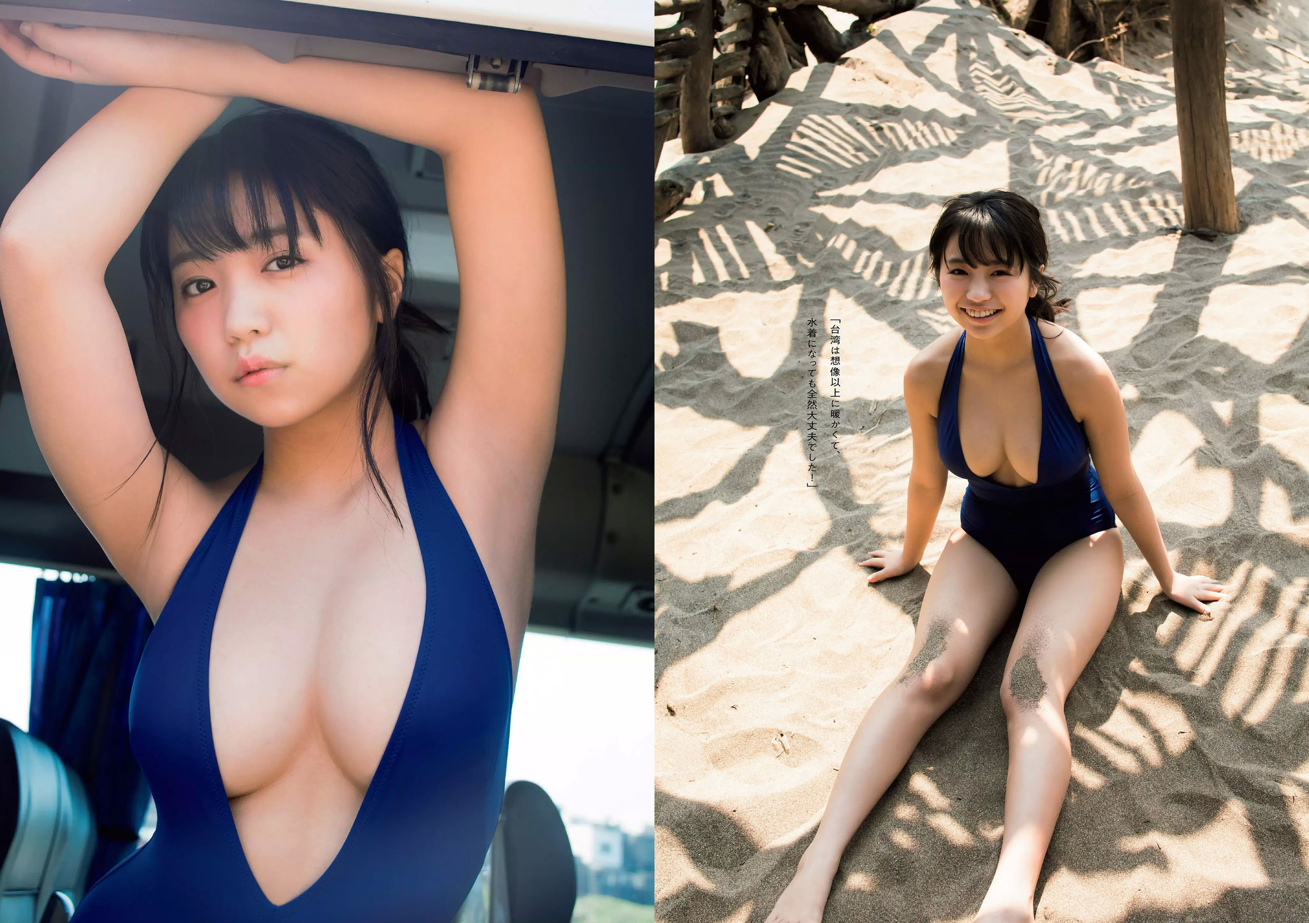 大原優乃 小倉優香 北向珠夕 有村架純 川崎あや 高橋朱里 鈴木えりか  2018年No.21 写真杂志-图7