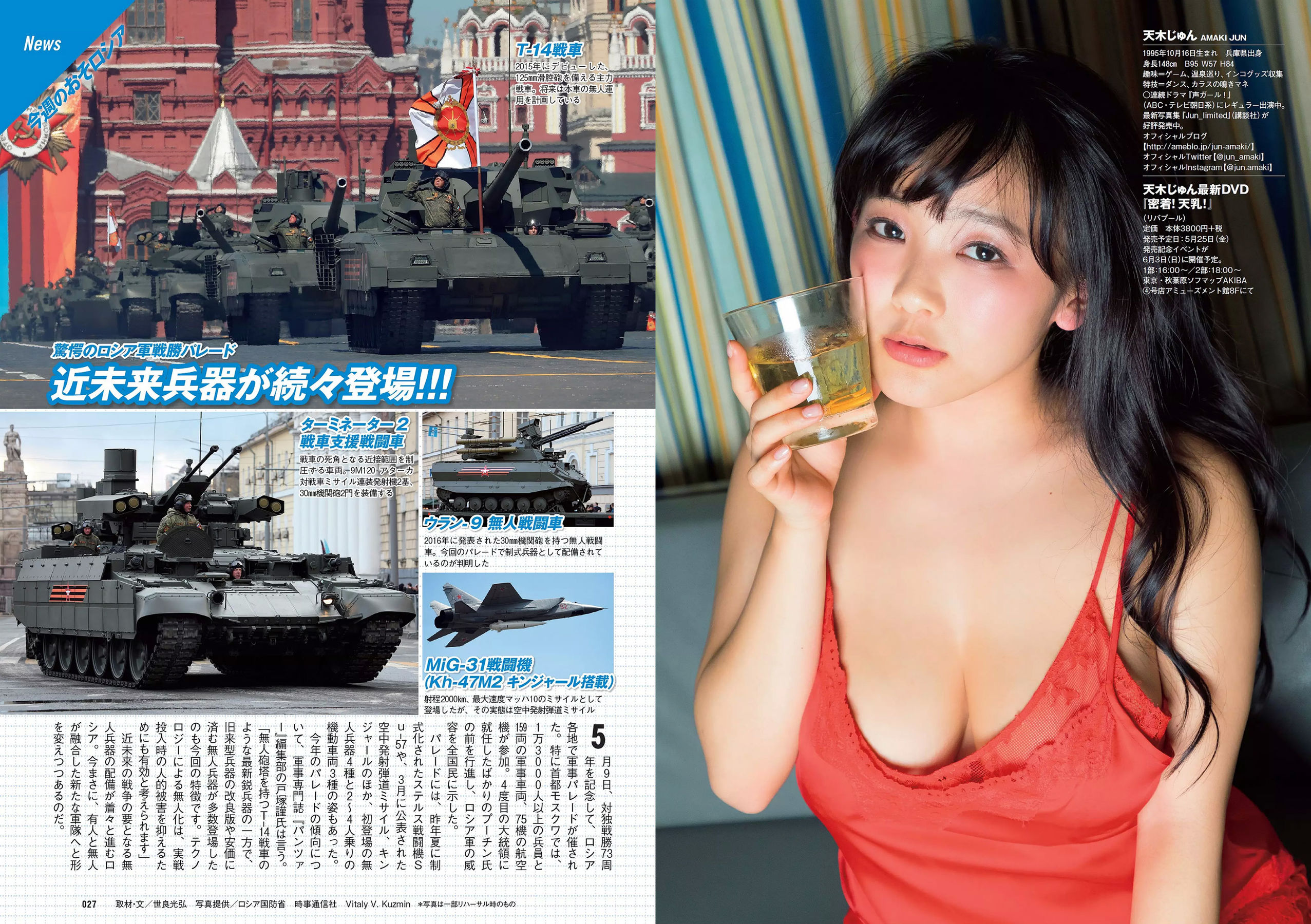 浅川梨奈 中島史恵 大原優乃 天木じゅん 華村あすか 菅原茉椰 松野未佳  2018年No.22 写真杂志-图13
