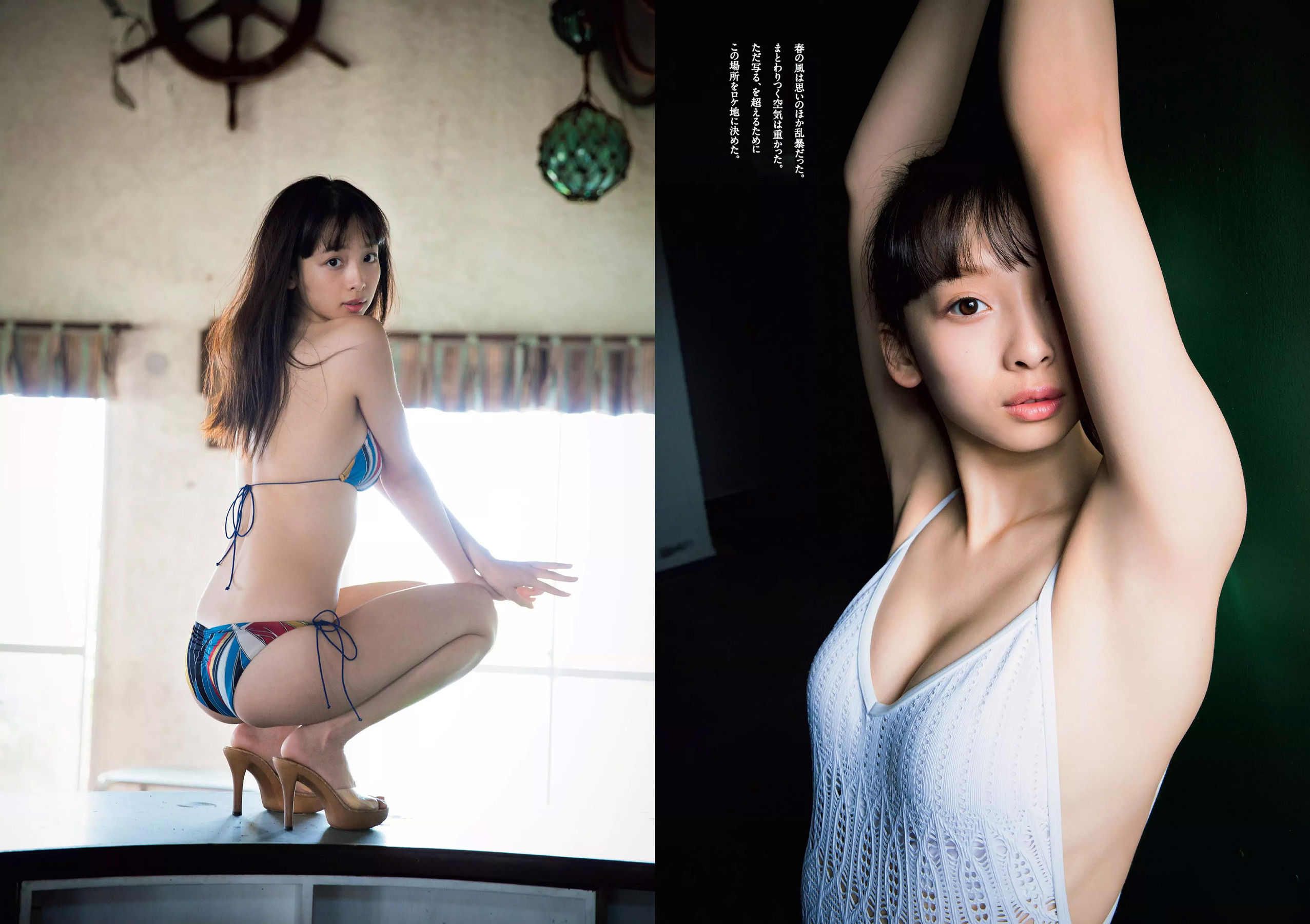 浅川梨奈 中島史恵 大原優乃 天木じゅん 華村あすか 菅原茉椰 松野未佳  2018年No.22 写真杂志-图15