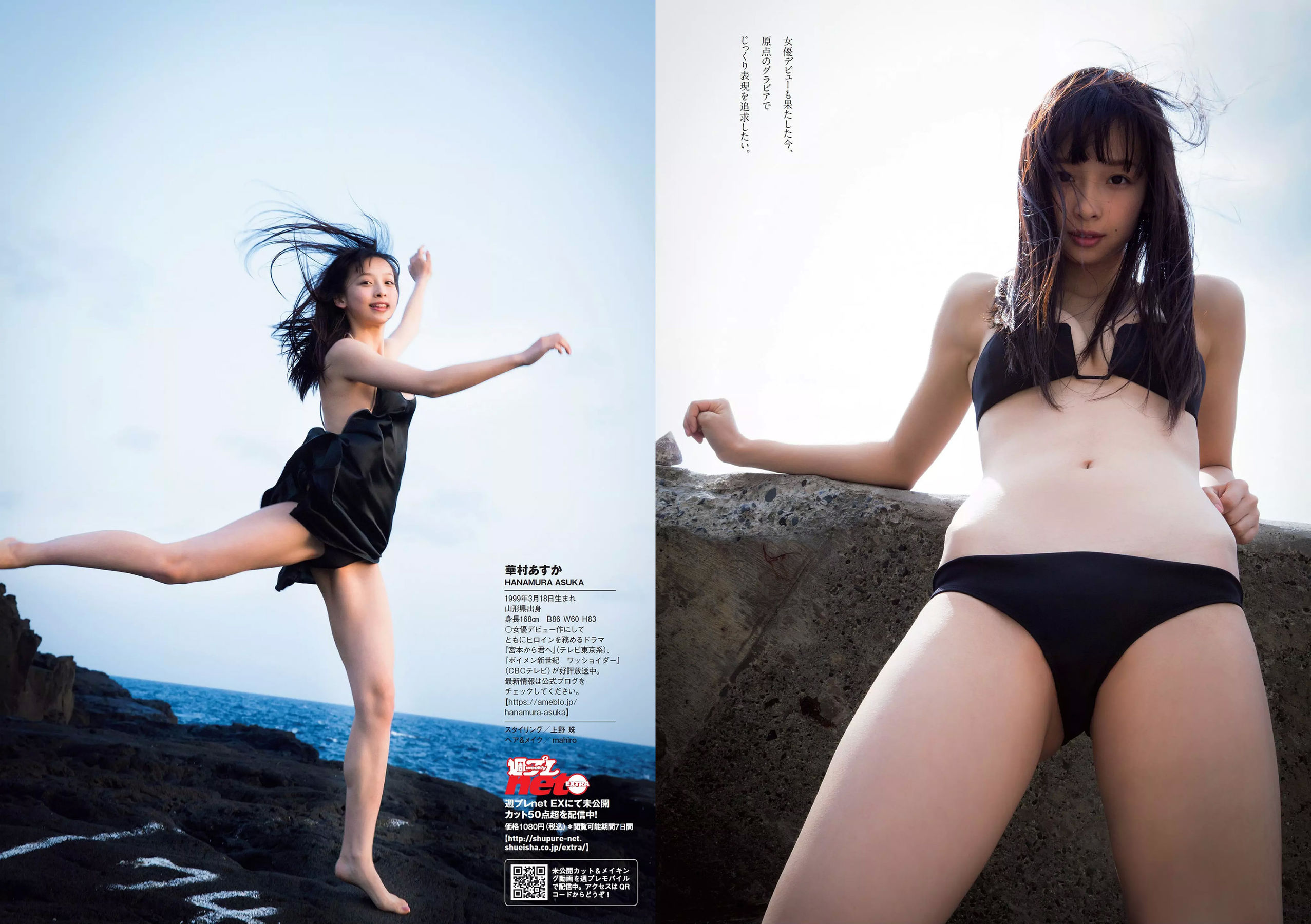 浅川梨奈 中島史恵 大原優乃 天木じゅん 華村あすか 菅原茉椰 松野未佳  2018年No.22 写真杂志-图17