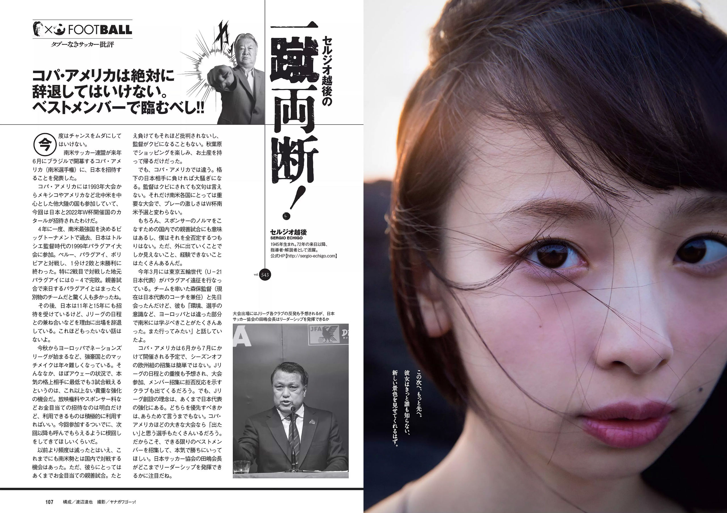 浅川梨奈 中島史恵 大原優乃 天木じゅん 華村あすか 菅原茉椰 松野未佳  2018年No.22 写真杂志-图18