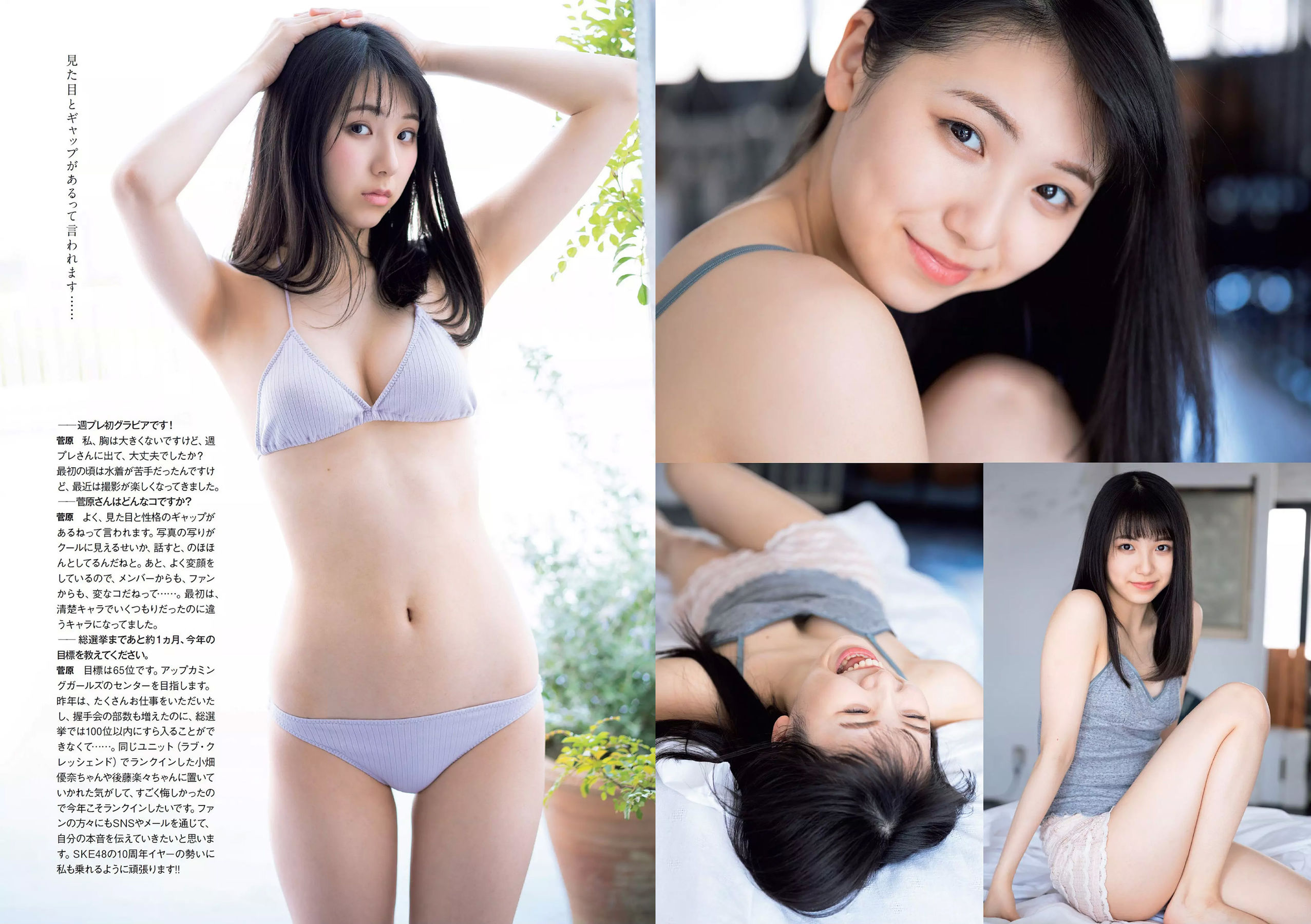 浅川梨奈 中島史恵 大原優乃 天木じゅん 華村あすか 菅原茉椰 松野未佳  2018年No.22 写真杂志-图20