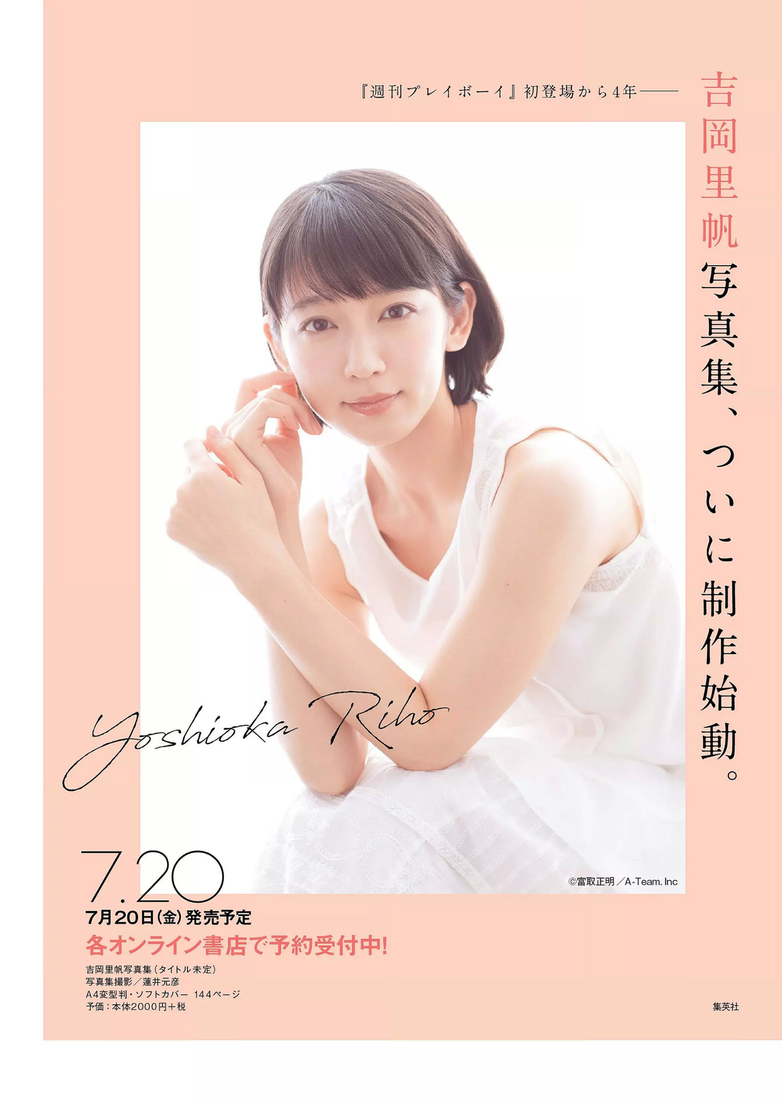 浅川梨奈 中島史恵 大原優乃 天木じゅん 華村あすか 菅原茉椰 松野未佳  2018年No.22 写真杂志-图28