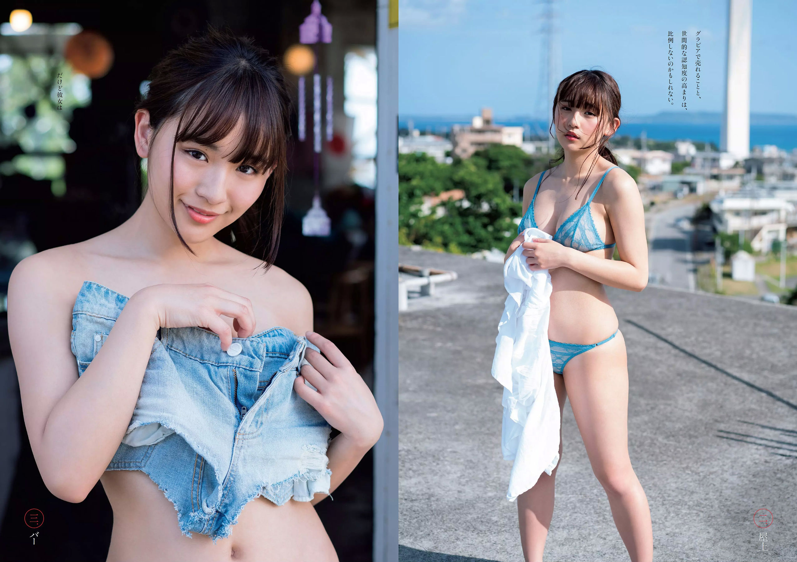 浅川梨奈 中島史恵 大原優乃 天木じゅん 華村あすか 菅原茉椰 松野未佳  2018年No.22 写真杂志-图6