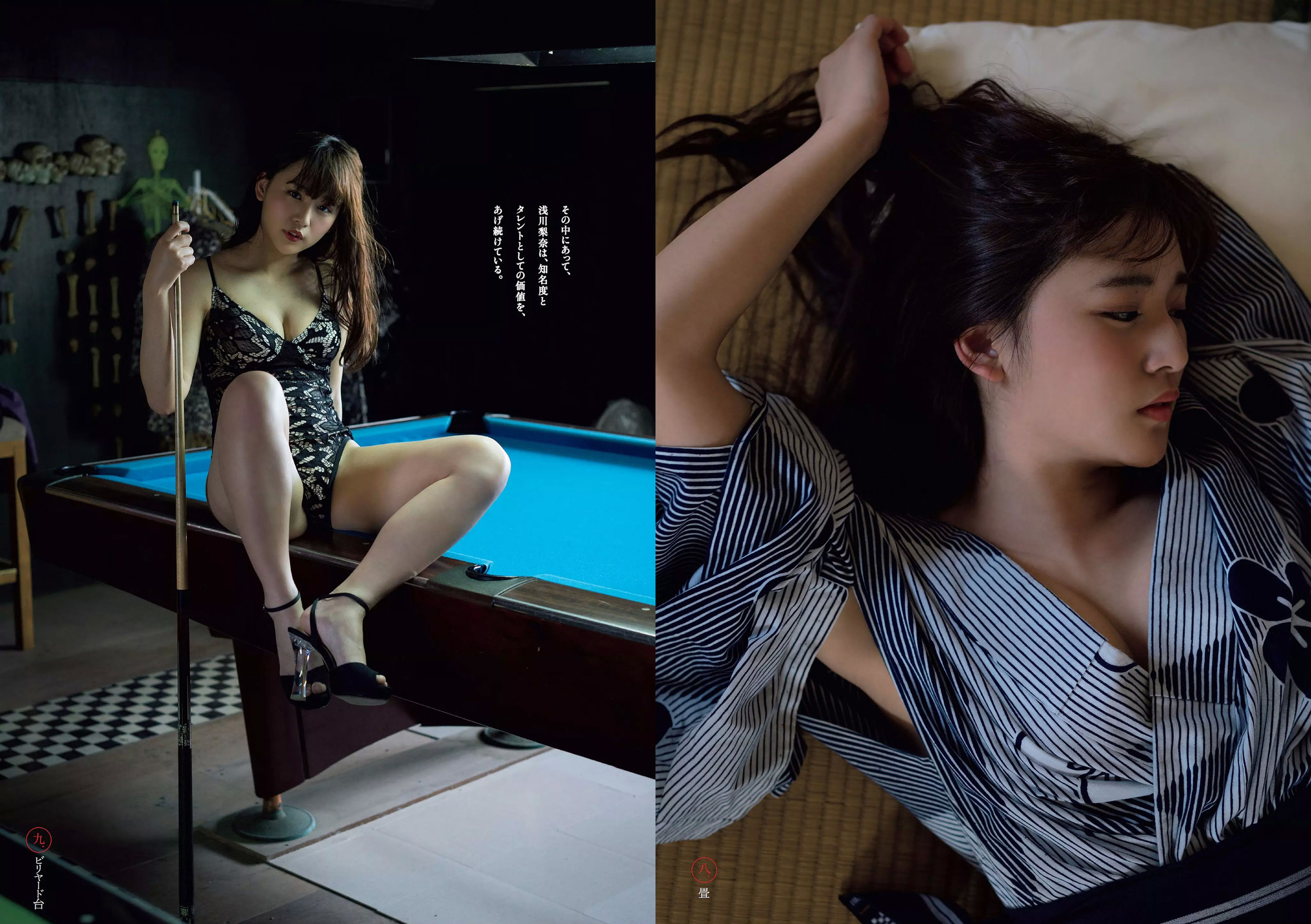 浅川梨奈 中島史恵 大原優乃 天木じゅん 華村あすか 菅原茉椰 松野未佳  2018年No.22 写真杂志-图8