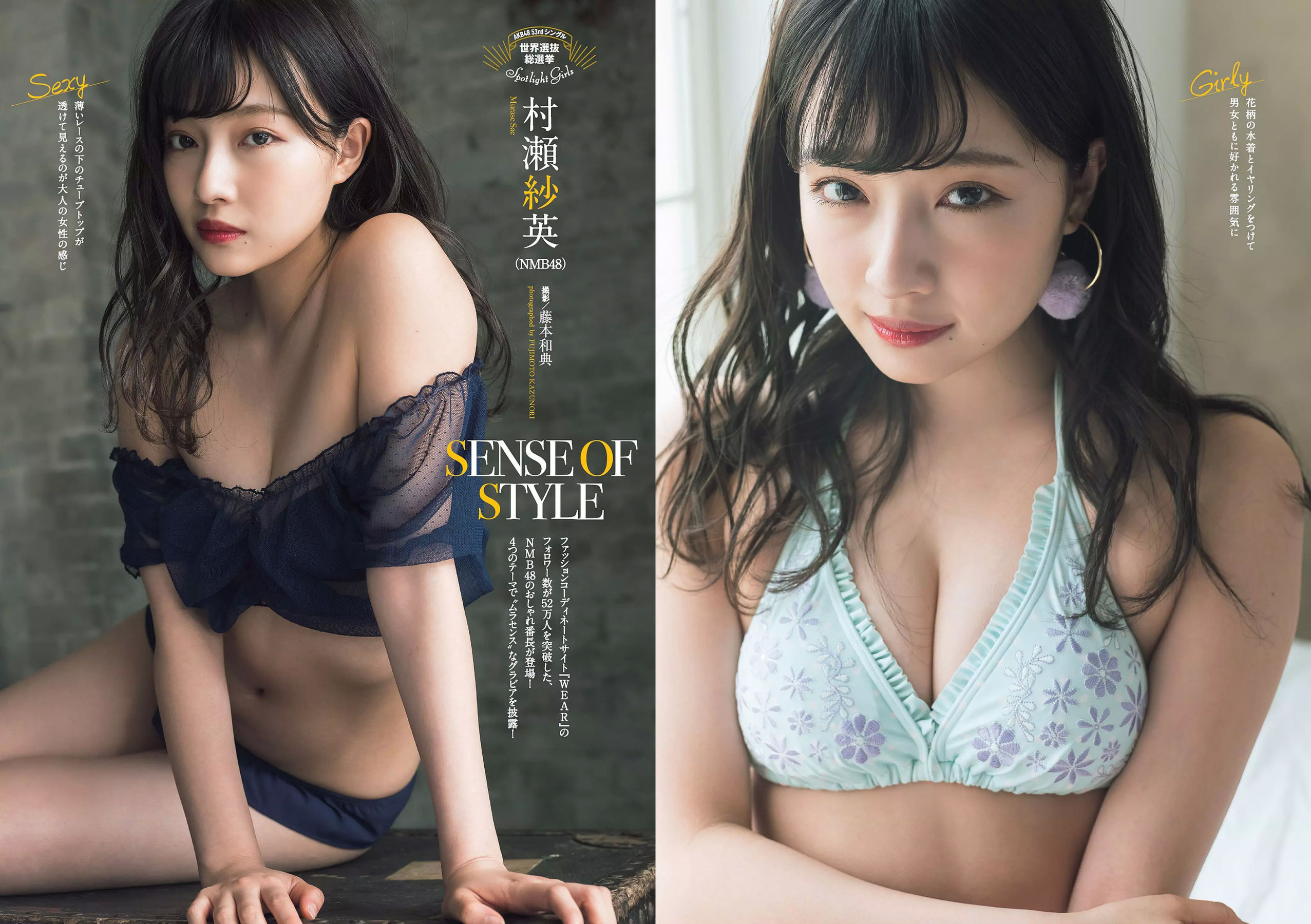 桃月なしこ 菅井友香 池間夏海 生牡蠣いもこ 村瀬紗英 阿久津真央  2018年No.23 写真杂志-图20