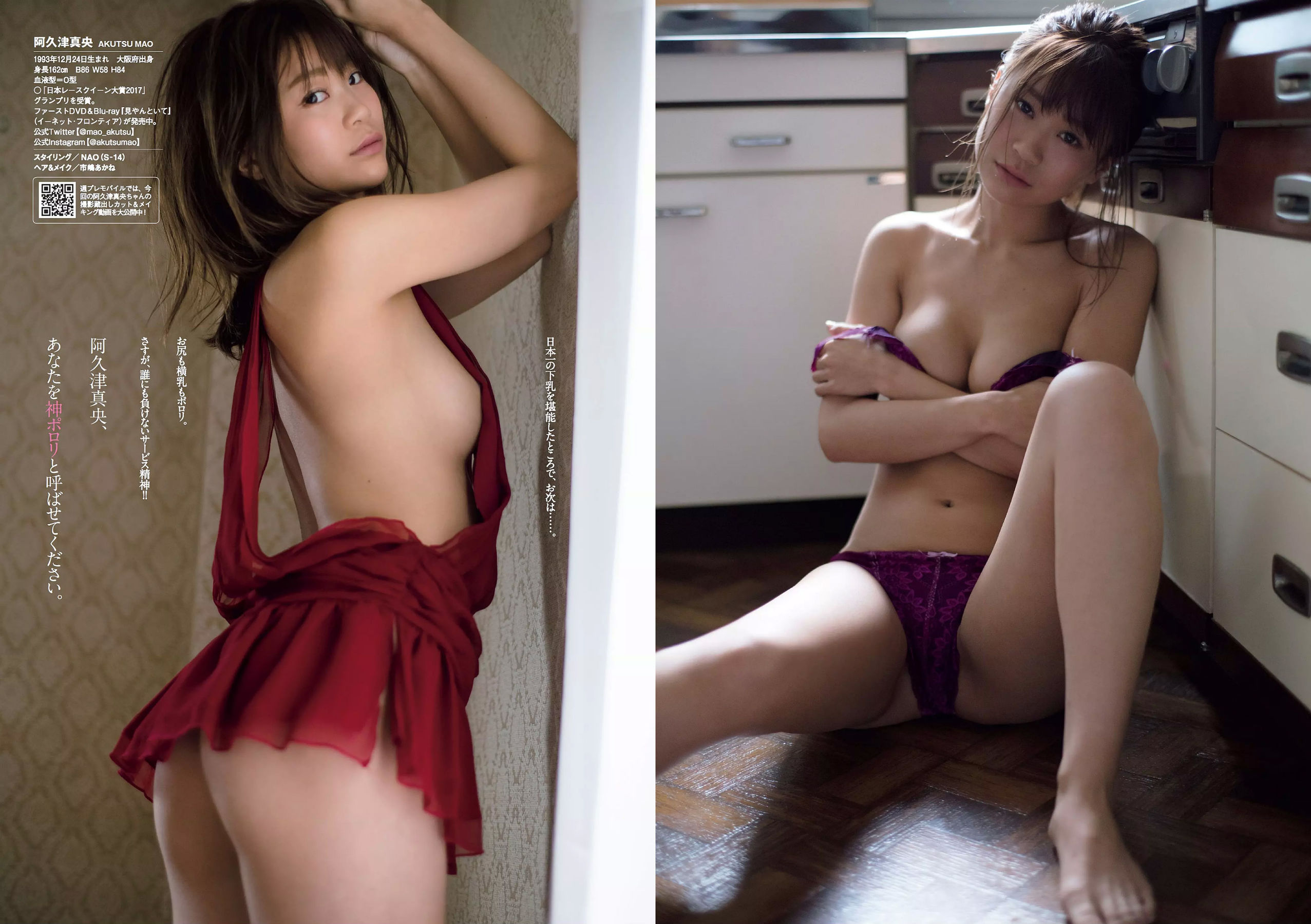 桃月なしこ 菅井友香 池間夏海 生牡蠣いもこ 村瀬紗英 阿久津真央  2018年No.23 写真杂志-图24