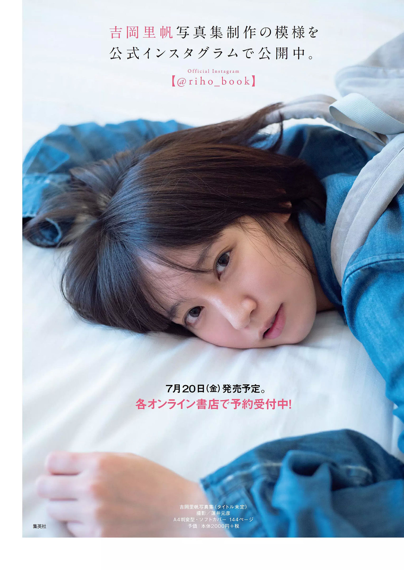 桃月なしこ 菅井友香 池間夏海 生牡蠣いもこ 村瀬紗英 阿久津真央  2018年No.23 写真杂志-图30