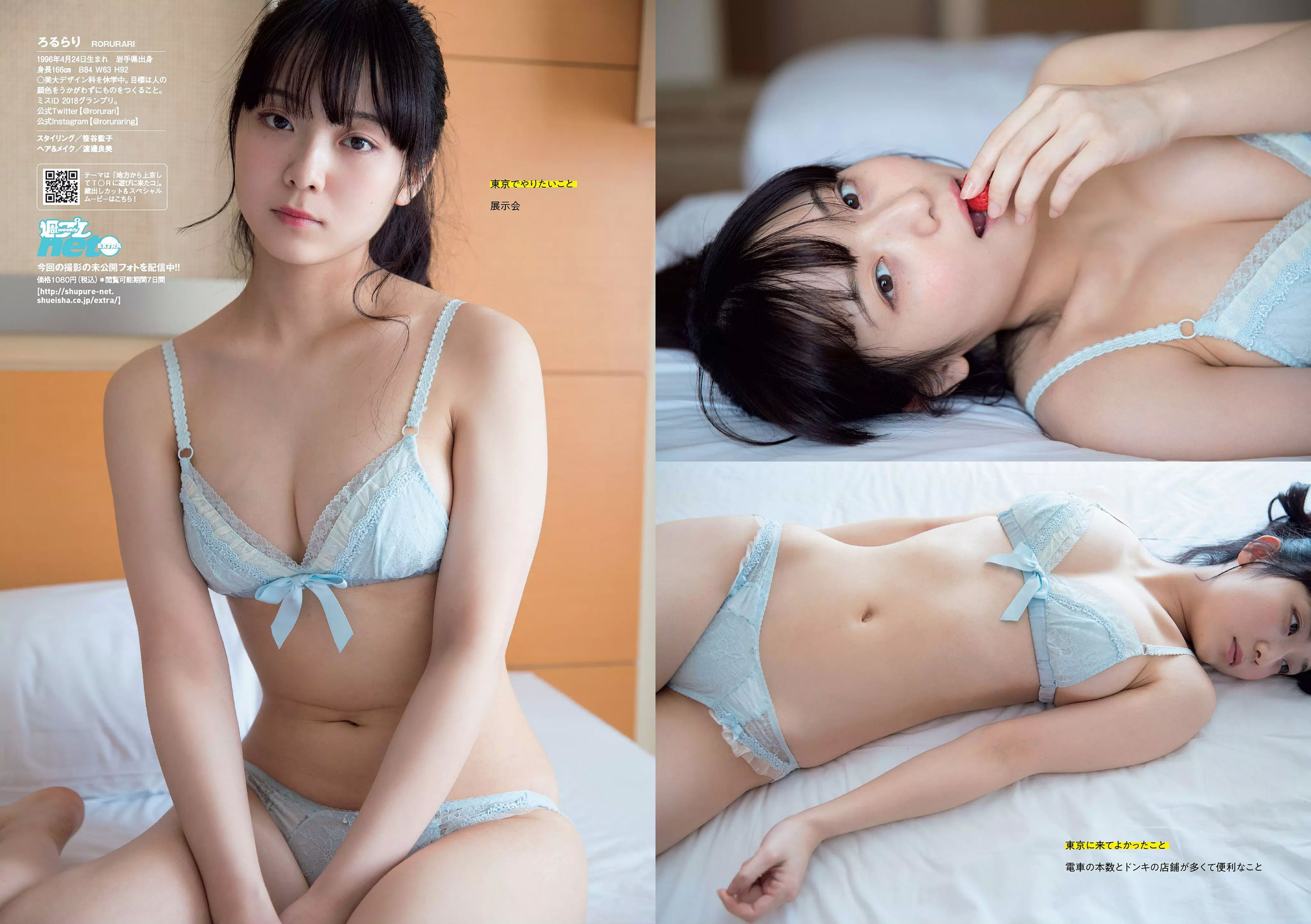 白間美瑠 小倉優香 宇垣美里 平嶋夏海 原あや香 豊永阿紀 ろるらり  2018年No.24 写真杂志-图29