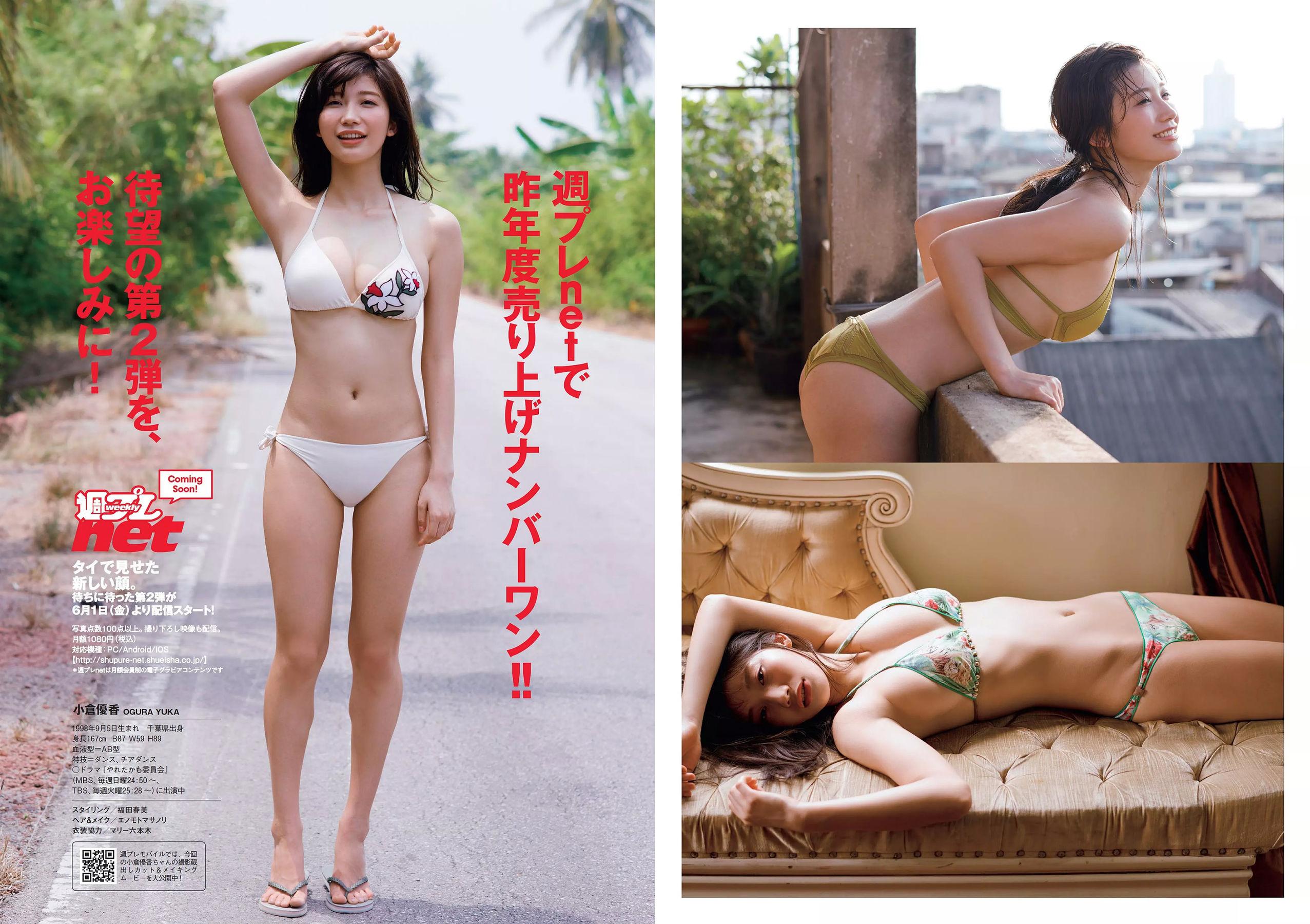 白間美瑠 小倉優香 宇垣美里 平嶋夏海 原あや香 豊永阿紀 ろるらり  2018年No.24 写真杂志-图6