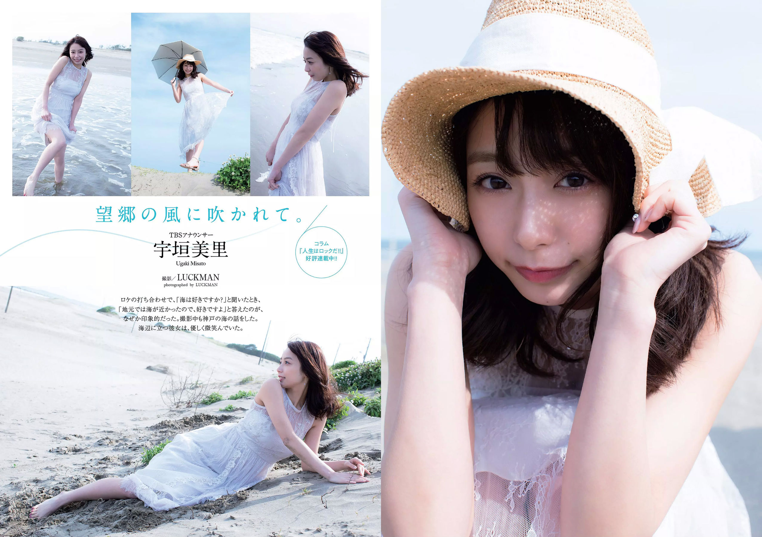白間美瑠 小倉優香 宇垣美里 平嶋夏海 原あや香 豊永阿紀 ろるらり  2018年No.24 写真杂志-图7