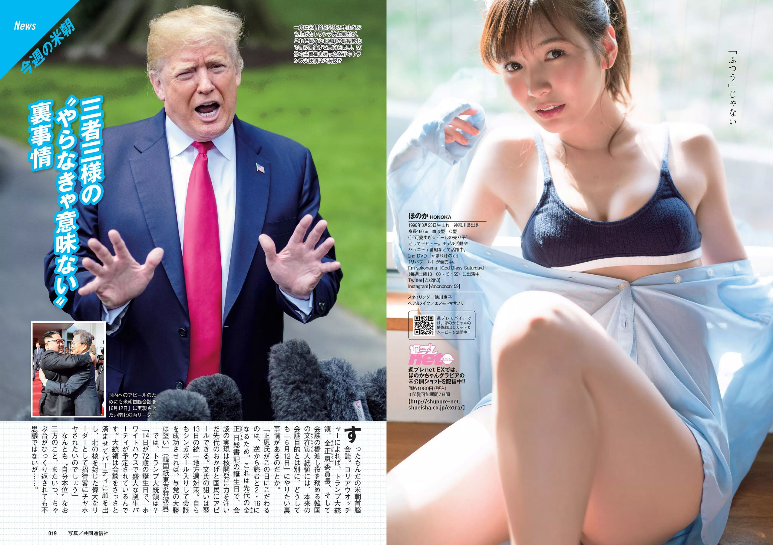 小倉優香 加藤美南 ほのか 玉田志織 福本莉子 瀧野由美子 吉川茉優 あいみ  2018年No.25 写真杂志-图9