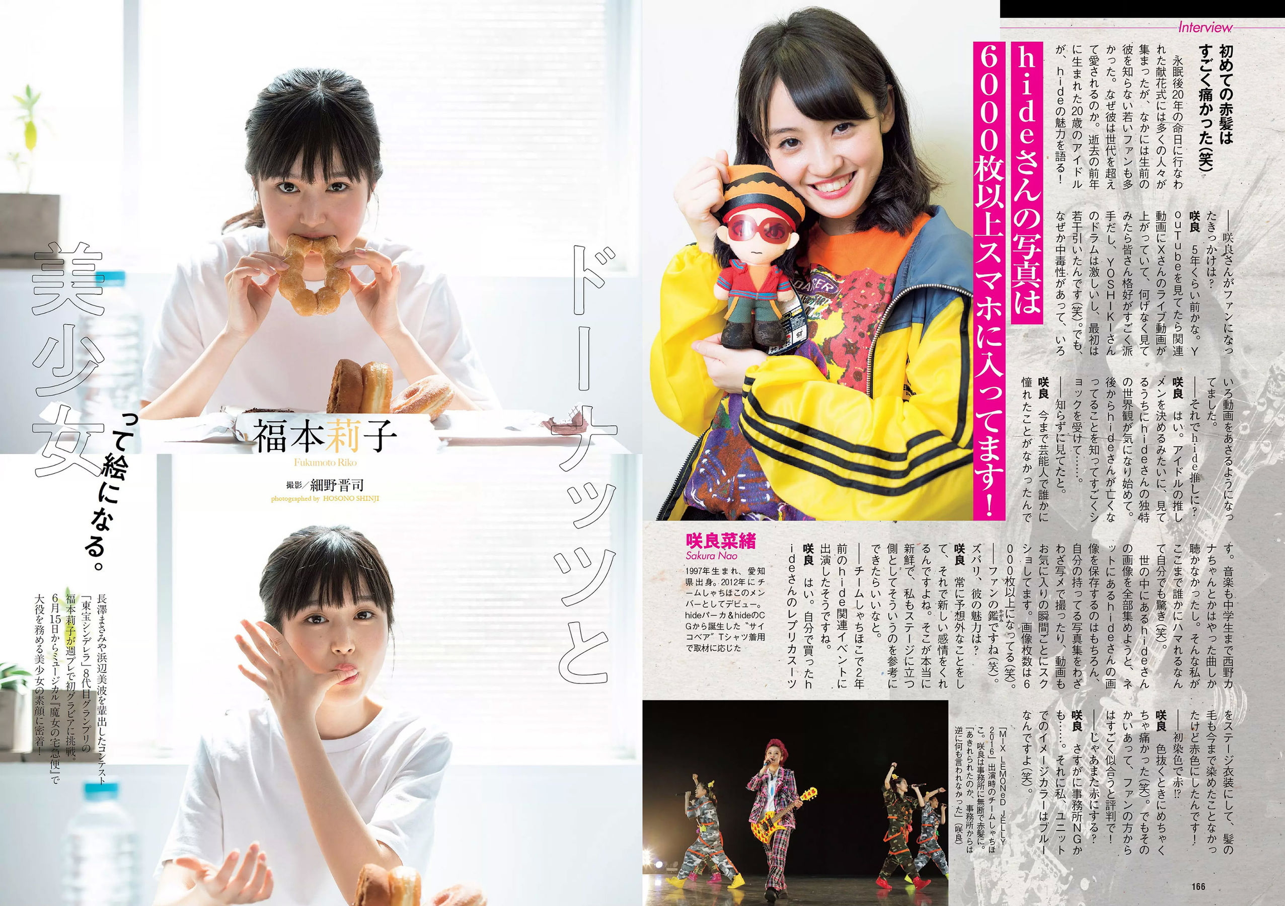 小倉優香 加藤美南 ほのか 玉田志織 福本莉子 瀧野由美子 吉川茉優 あいみ  2018年No.25 写真杂志-图15