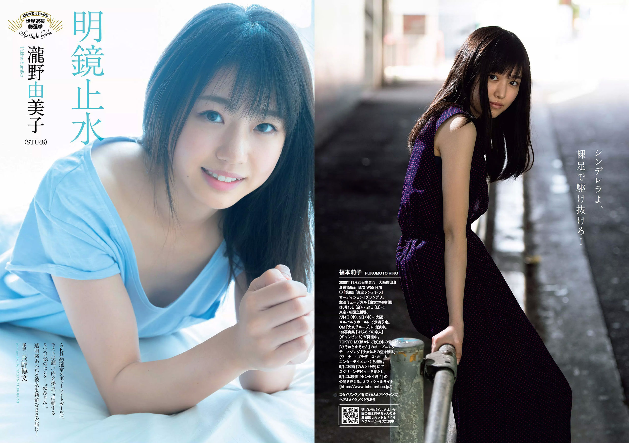 小倉優香 加藤美南 ほのか 玉田志織 福本莉子 瀧野由美子 吉川茉優 あいみ  2018年No.25 写真杂志-图17