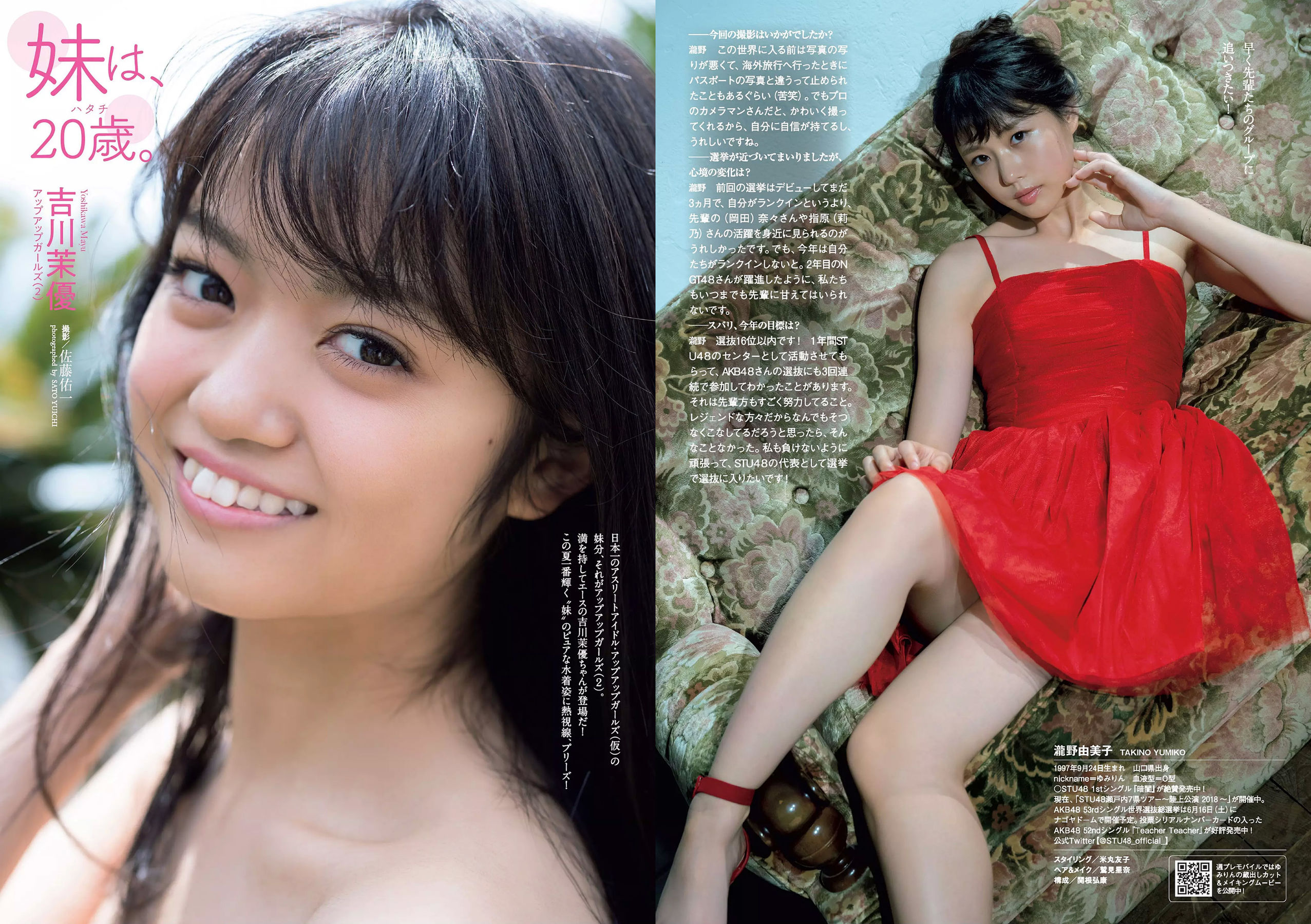 小倉優香 加藤美南 ほのか 玉田志織 福本莉子 瀧野由美子 吉川茉優 あいみ  2018年No.25 写真杂志-图19