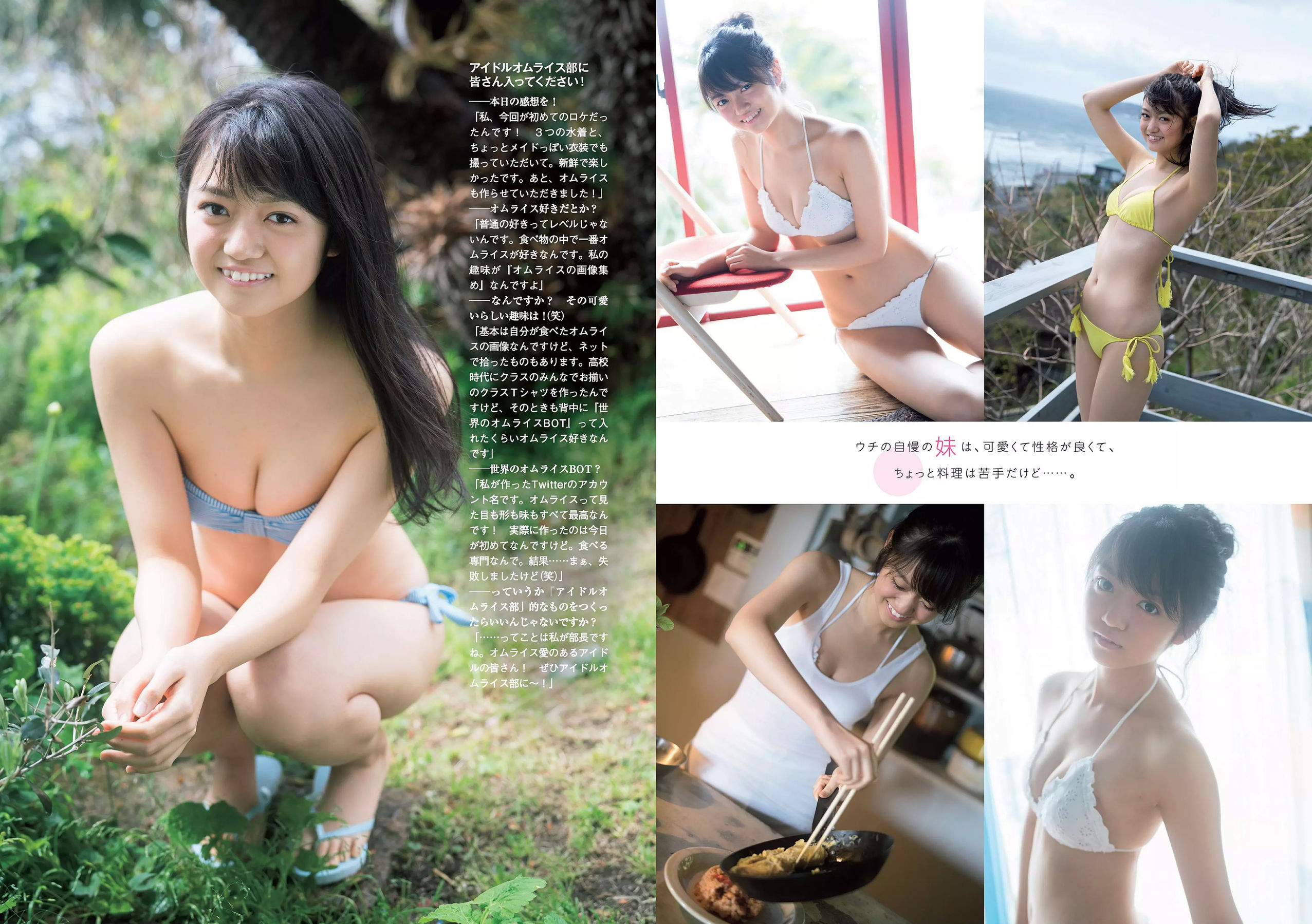 小倉優香 加藤美南 ほのか 玉田志織 福本莉子 瀧野由美子 吉川茉優 あいみ  2018年No.25 写真杂志-图20