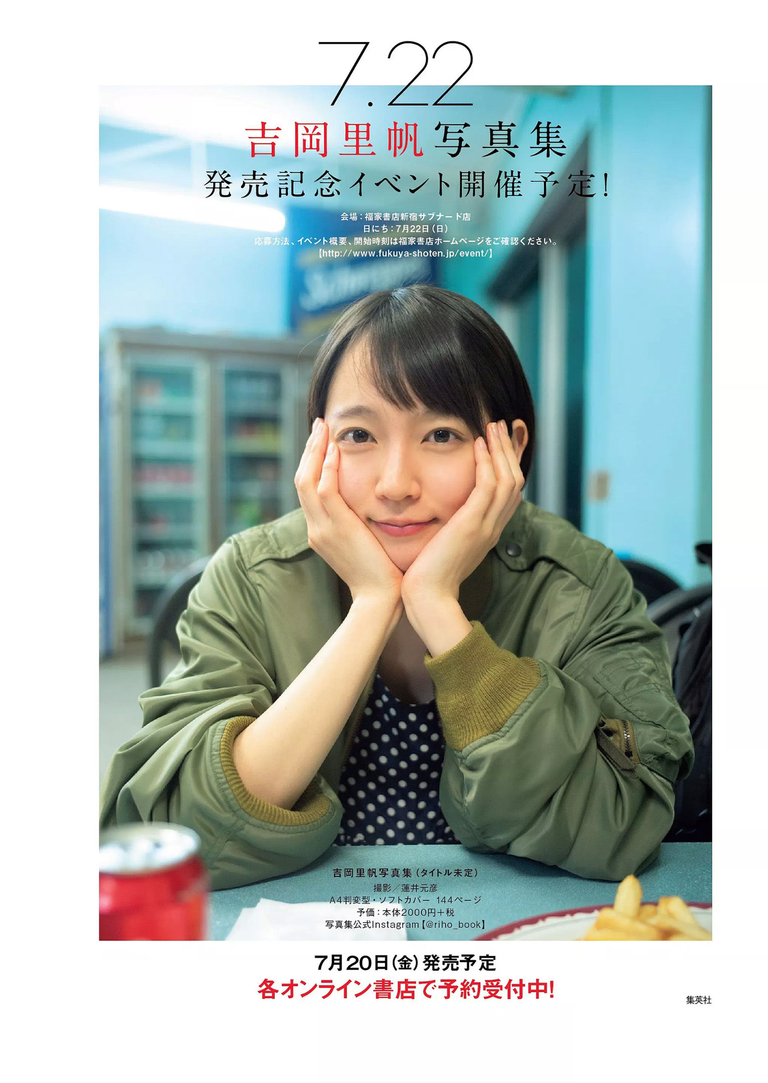 小倉優香 加藤美南 ほのか 玉田志織 福本莉子 瀧野由美子 吉川茉優 あいみ  2018年No.25 写真杂志-图28