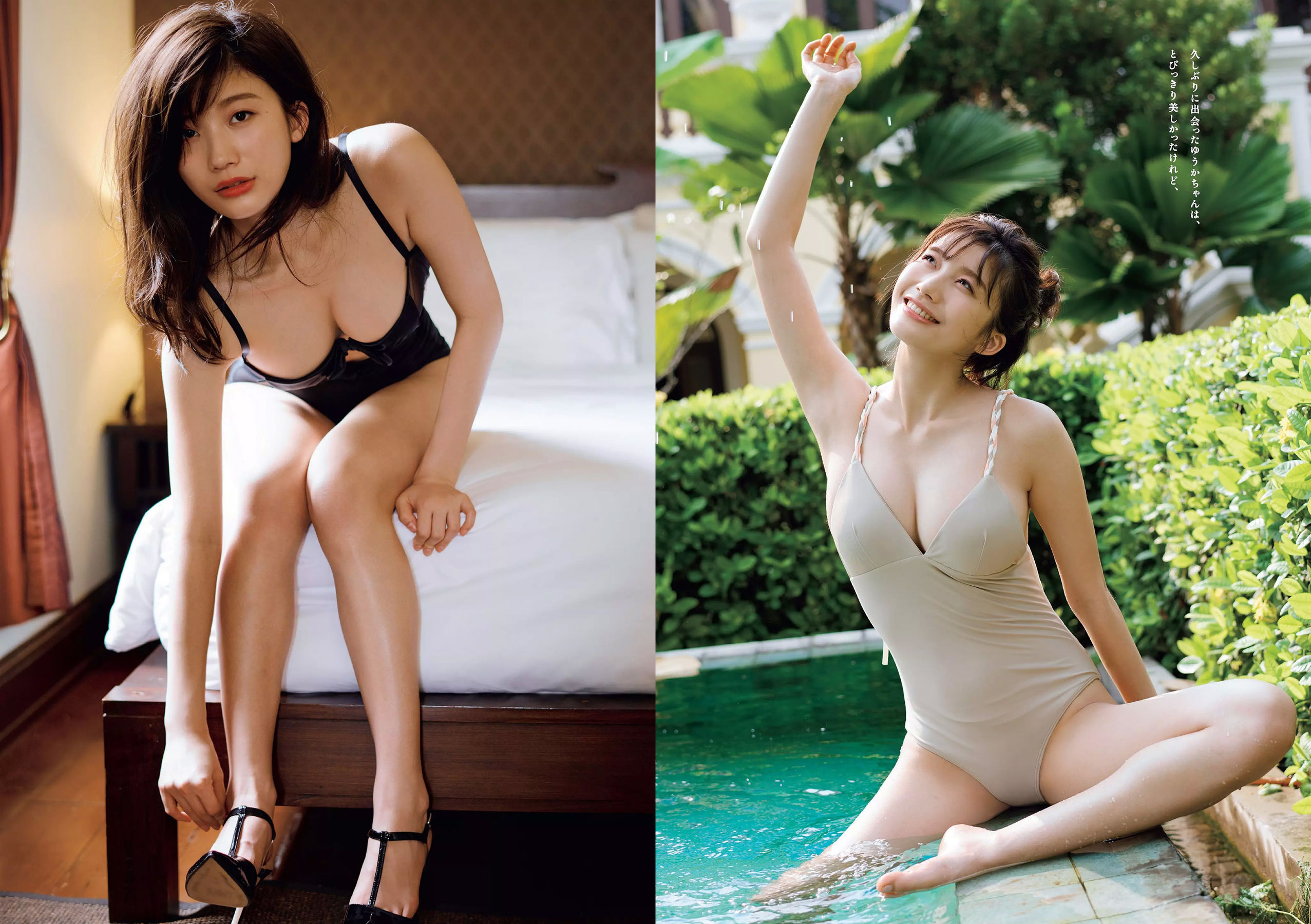 小倉優香 加藤美南 ほのか 玉田志織 福本莉子 瀧野由美子 吉川茉優 あいみ  2018年No.25 写真杂志-图2