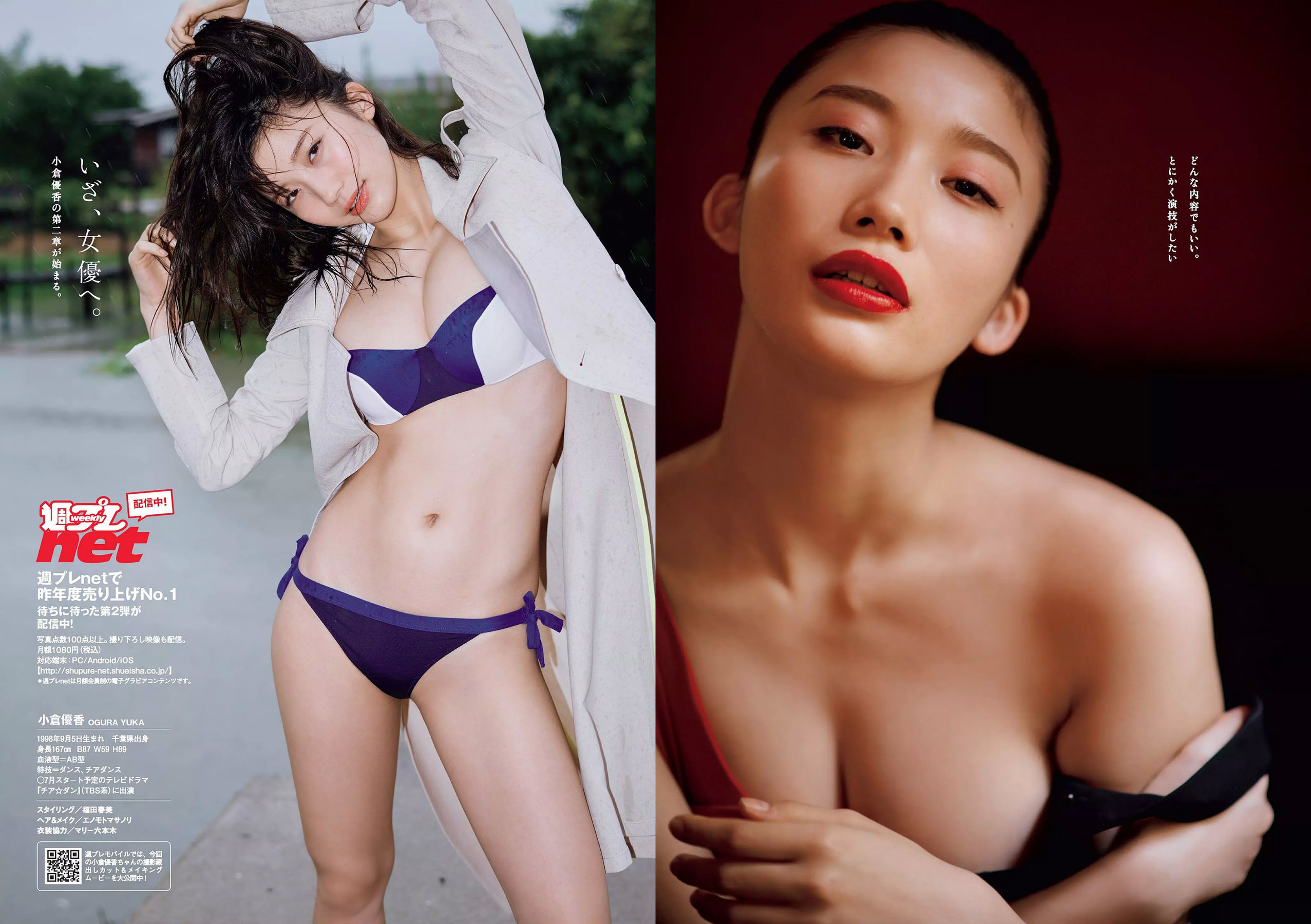 小倉優香 加藤美南 ほのか 玉田志織 福本莉子 瀧野由美子 吉川茉優 あいみ  2018年No.25 写真杂志-图4