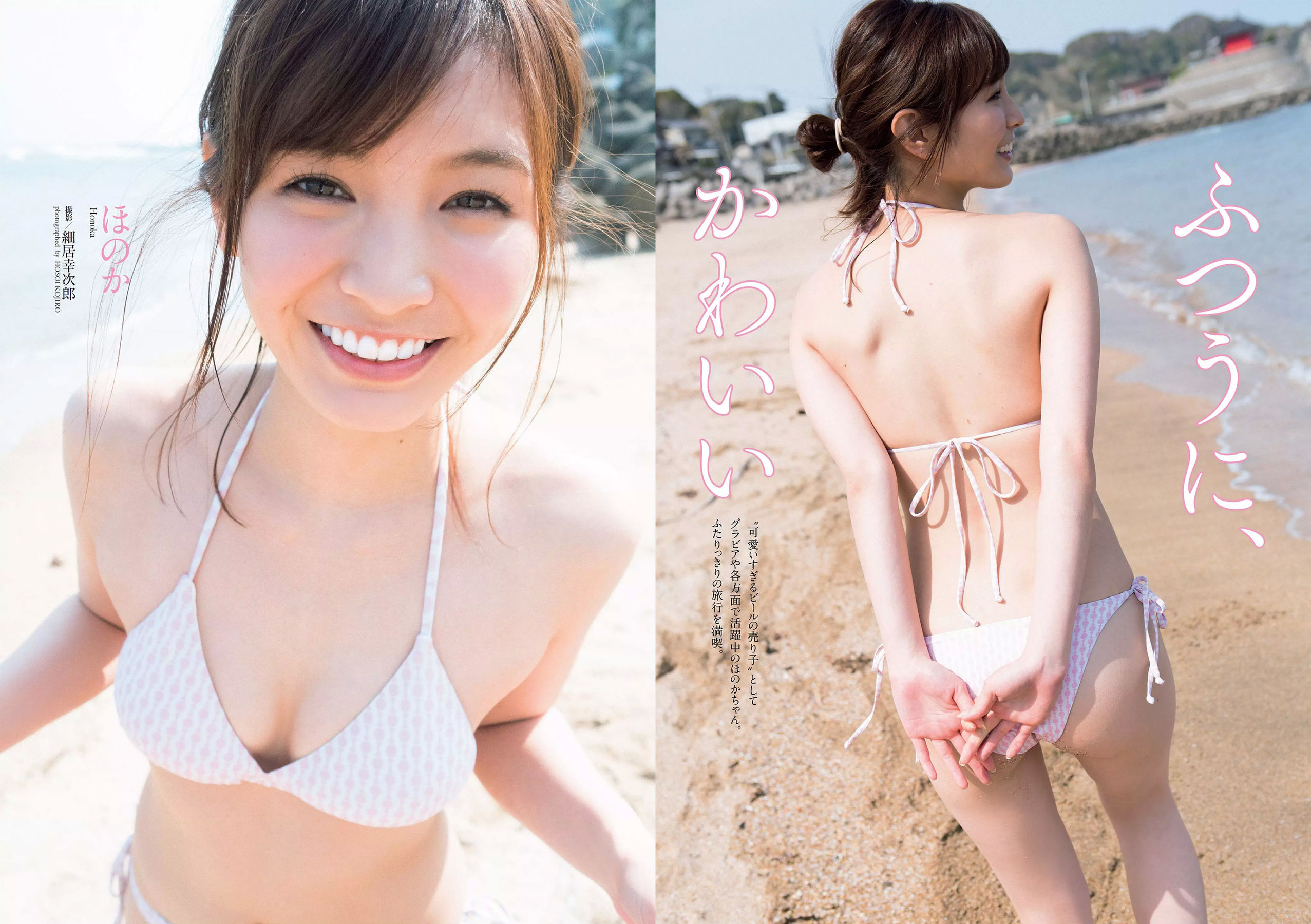 小倉優香 加藤美南 ほのか 玉田志織 福本莉子 瀧野由美子 吉川茉優 あいみ  2018年No.25 写真杂志-图7