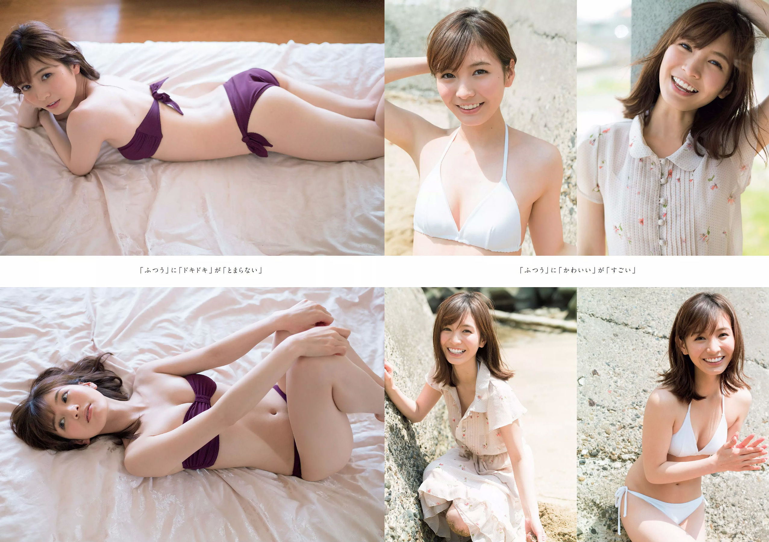 小倉優香 加藤美南 ほのか 玉田志織 福本莉子 瀧野由美子 吉川茉優 あいみ  2018年No.25 写真杂志-图8
