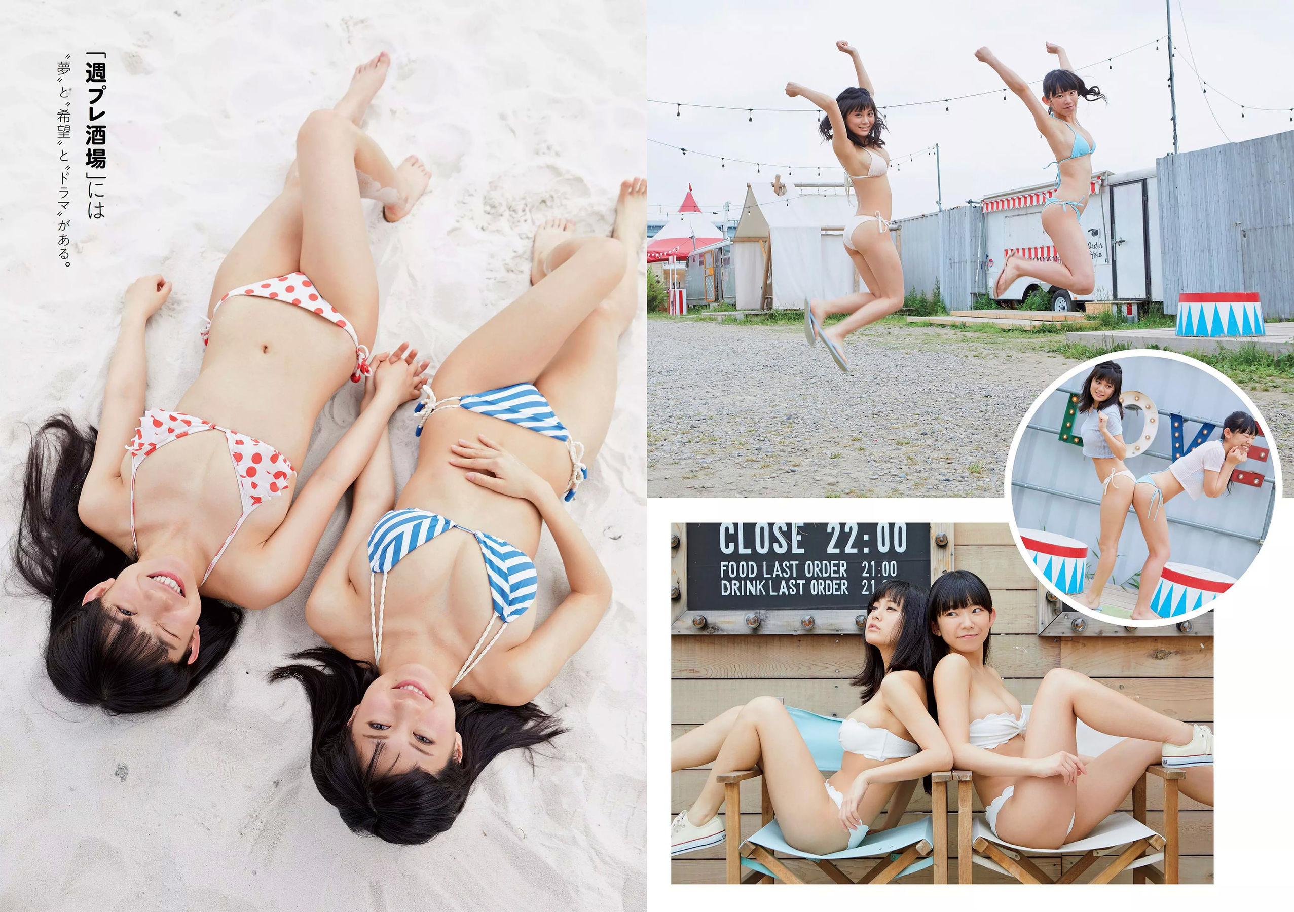 永尾まりや 忍野さら 倉持由香 川崎あや RaMu 長澤茉里奈  2018年No.26 写真杂志-图12