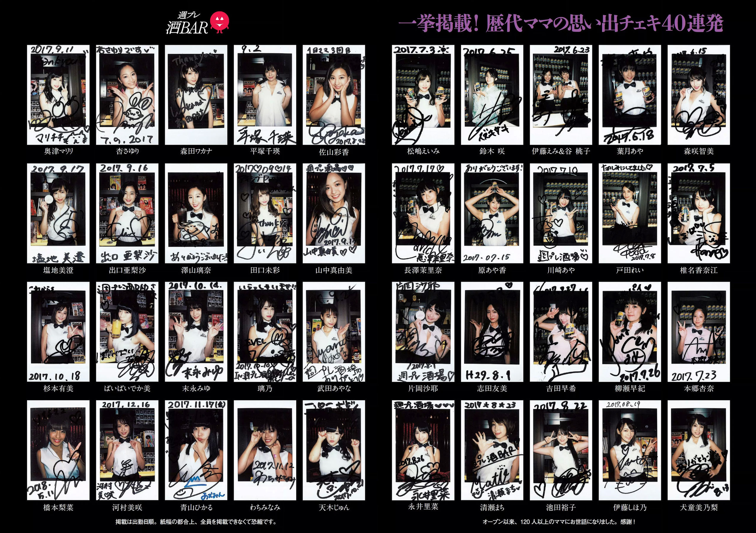 永尾まりや 忍野さら 倉持由香 川崎あや RaMu 長澤茉里奈  2018年No.26 写真杂志-图18