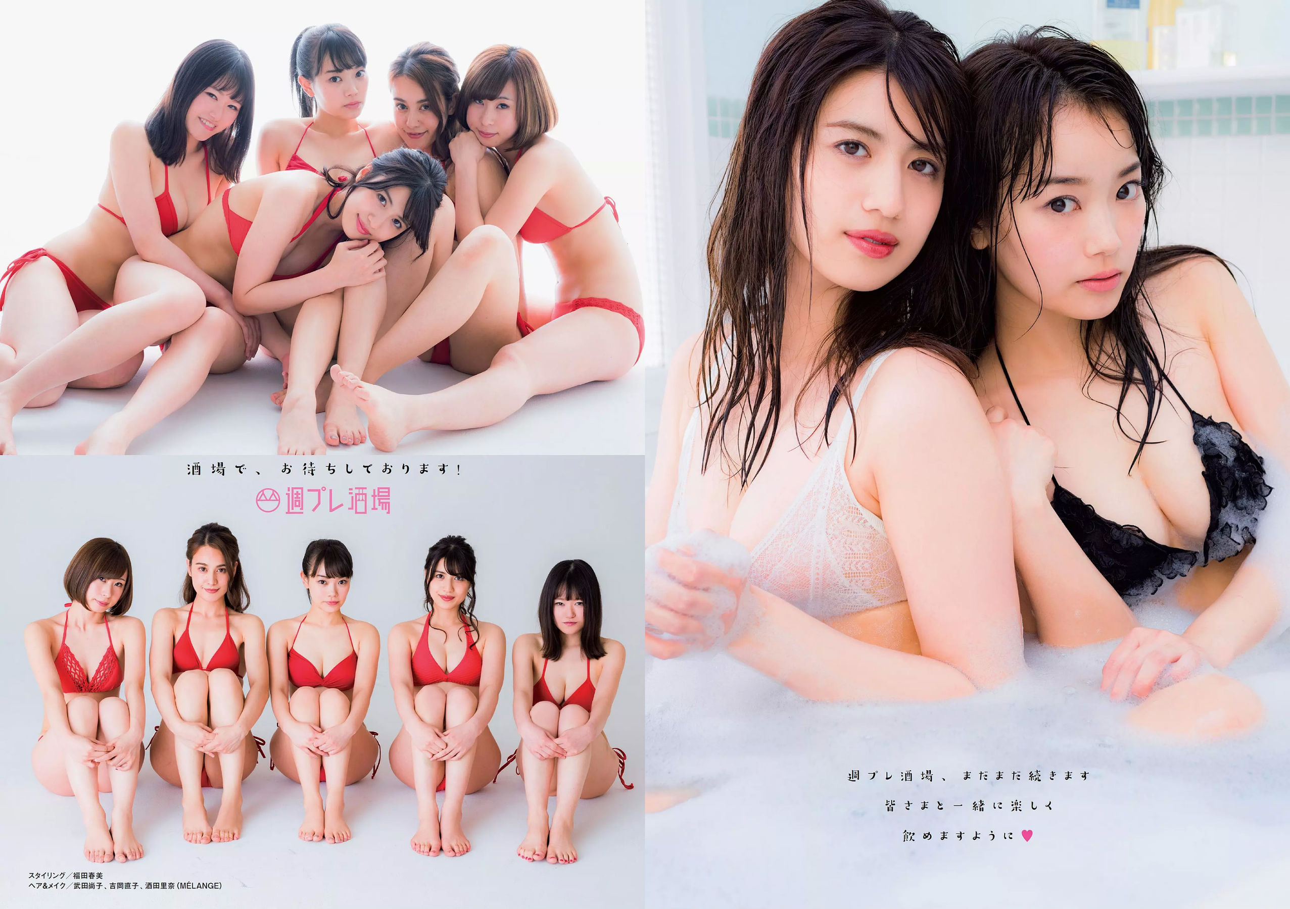 永尾まりや 忍野さら 倉持由香 川崎あや RaMu 長澤茉里奈  2018年No.26 写真杂志-图28