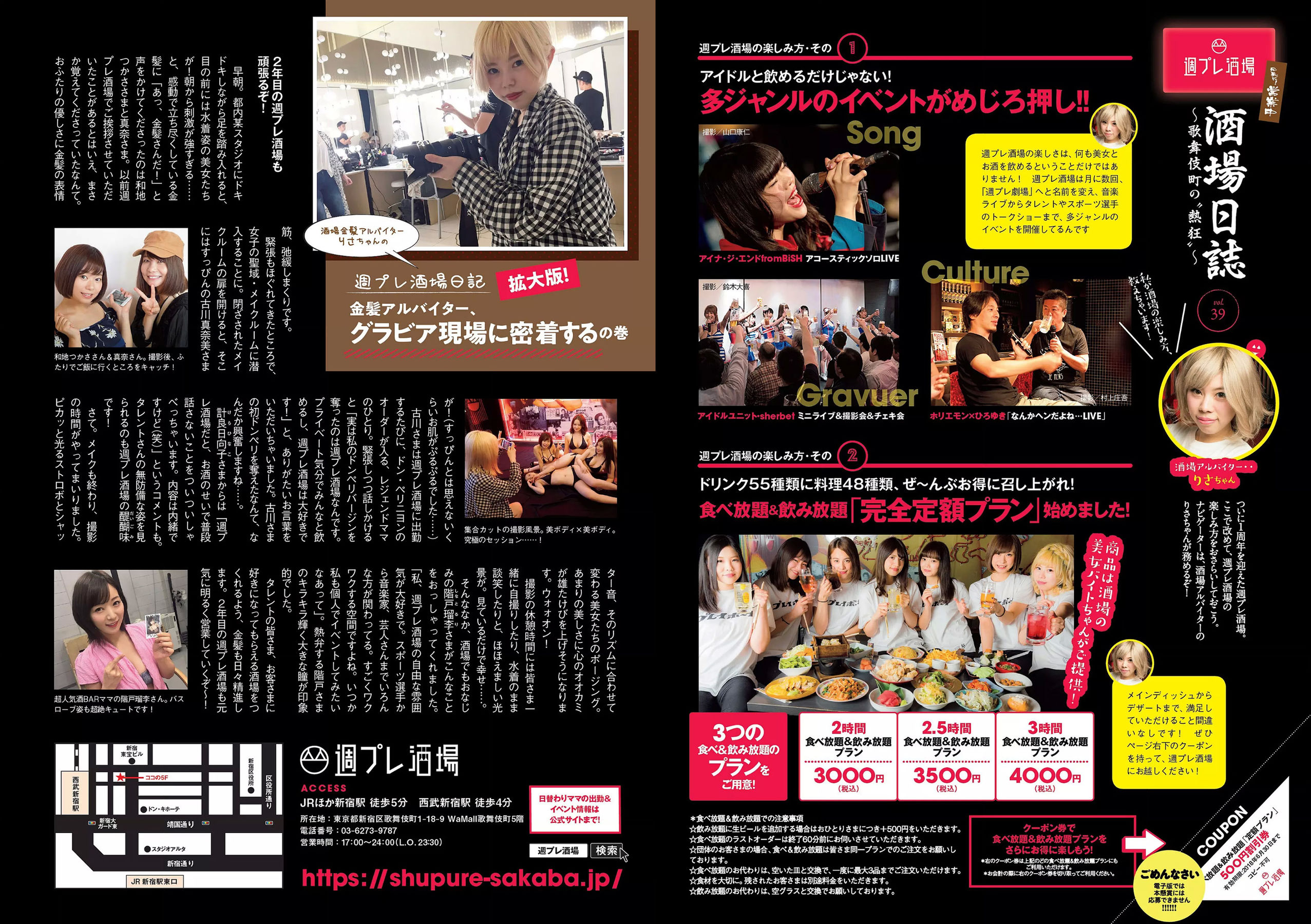 永尾まりや 忍野さら 倉持由香 川崎あや RaMu 長澤茉里奈  2018年No.26 写真杂志-图29