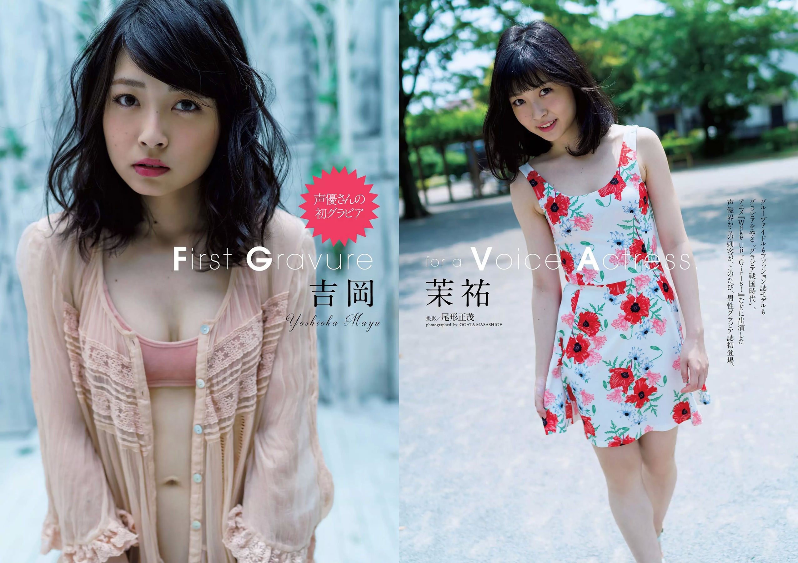 コムアイ 小倉優香 小泉遥 吉岡茉祐 都丸紗也華 山川未菜 川村那月 けやき坂46  2018年No.27 写真杂志-图11